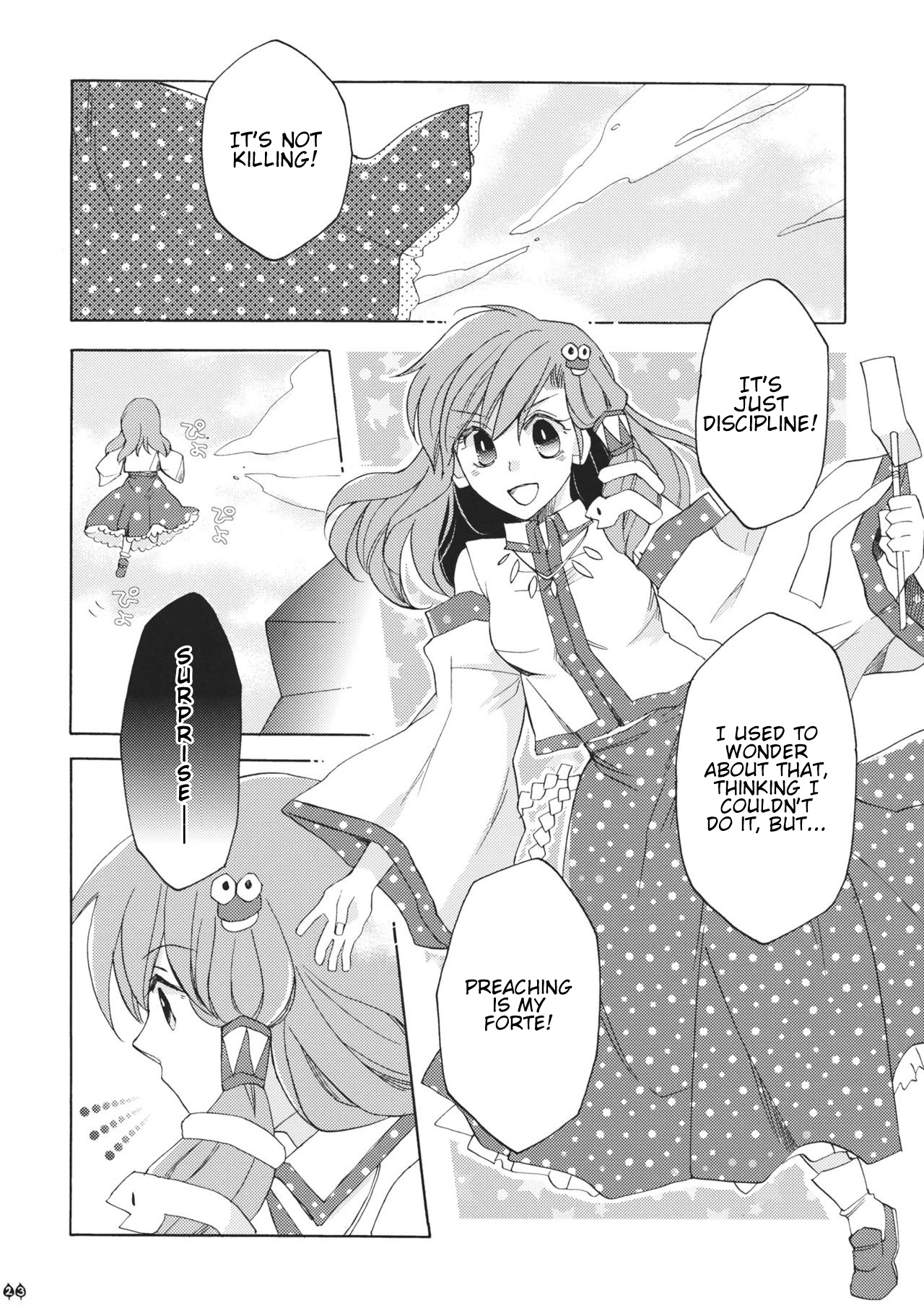 Touhou - Machigai Darake (Doujinshi) Oneshot 第22页