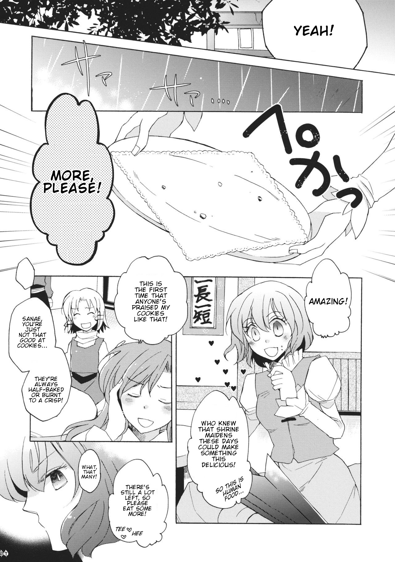 Touhou - Machigai Darake (Doujinshi) 第6页