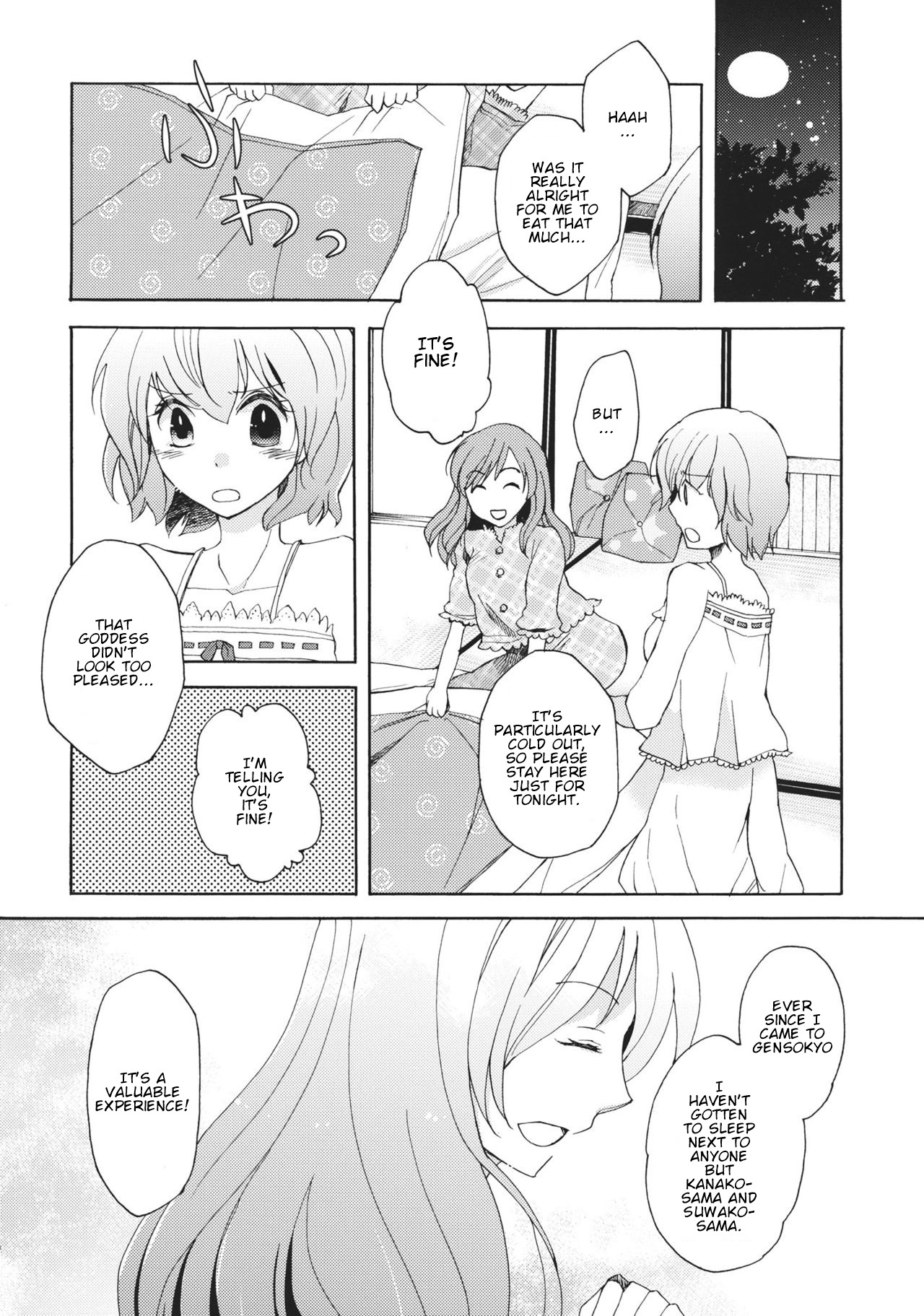 Touhou - Machigai Darake (Doujinshi) 第7页