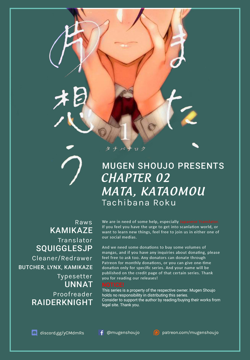 Mata, Kata Omou. Reaching for the Hands 第2页