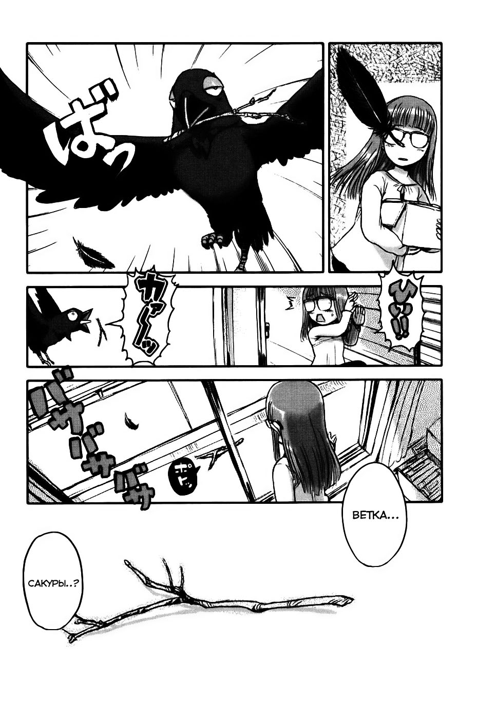 Neko Musume Michikusa Nikki Vol. 1 Ch. 1 第10页