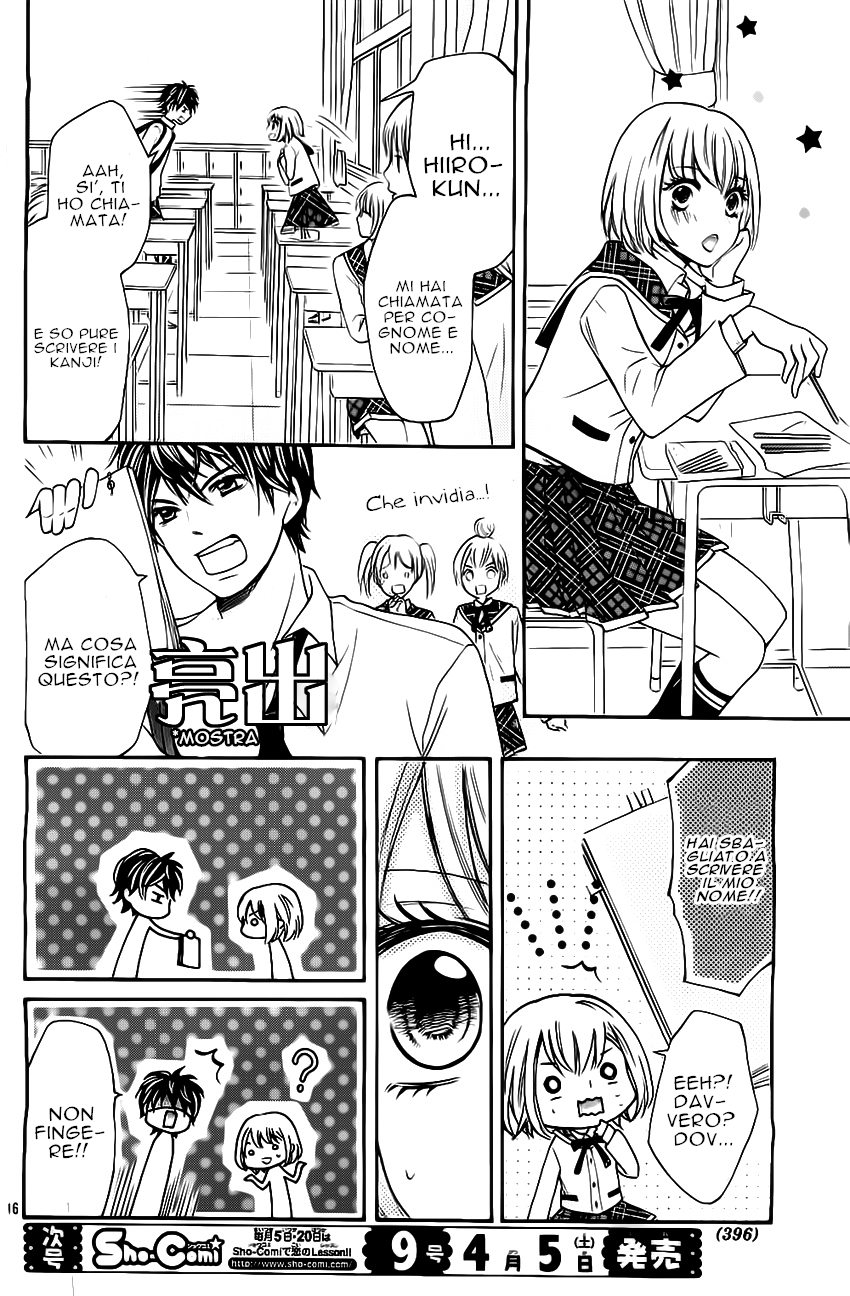 Passionate Lullaby Questo non è un amore secondario! 第19页
