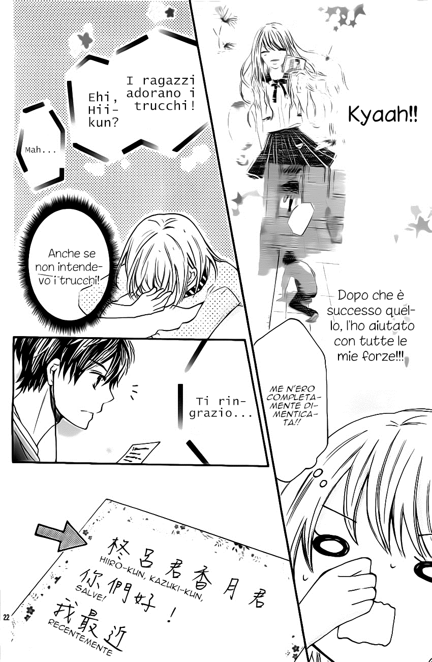 Passionate Lullaby Questo non è un amore secondario! 第25页