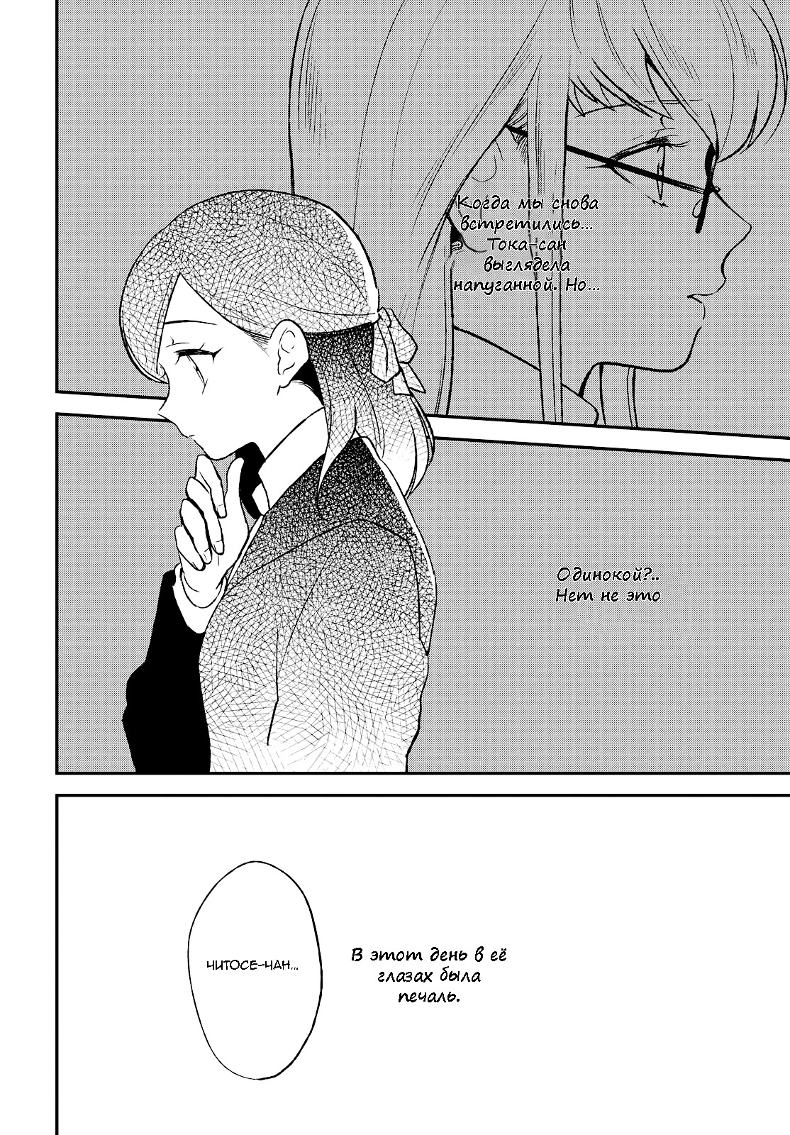 Pages in Search of a Bookmark Vol. 1 Ch. 4 第16页