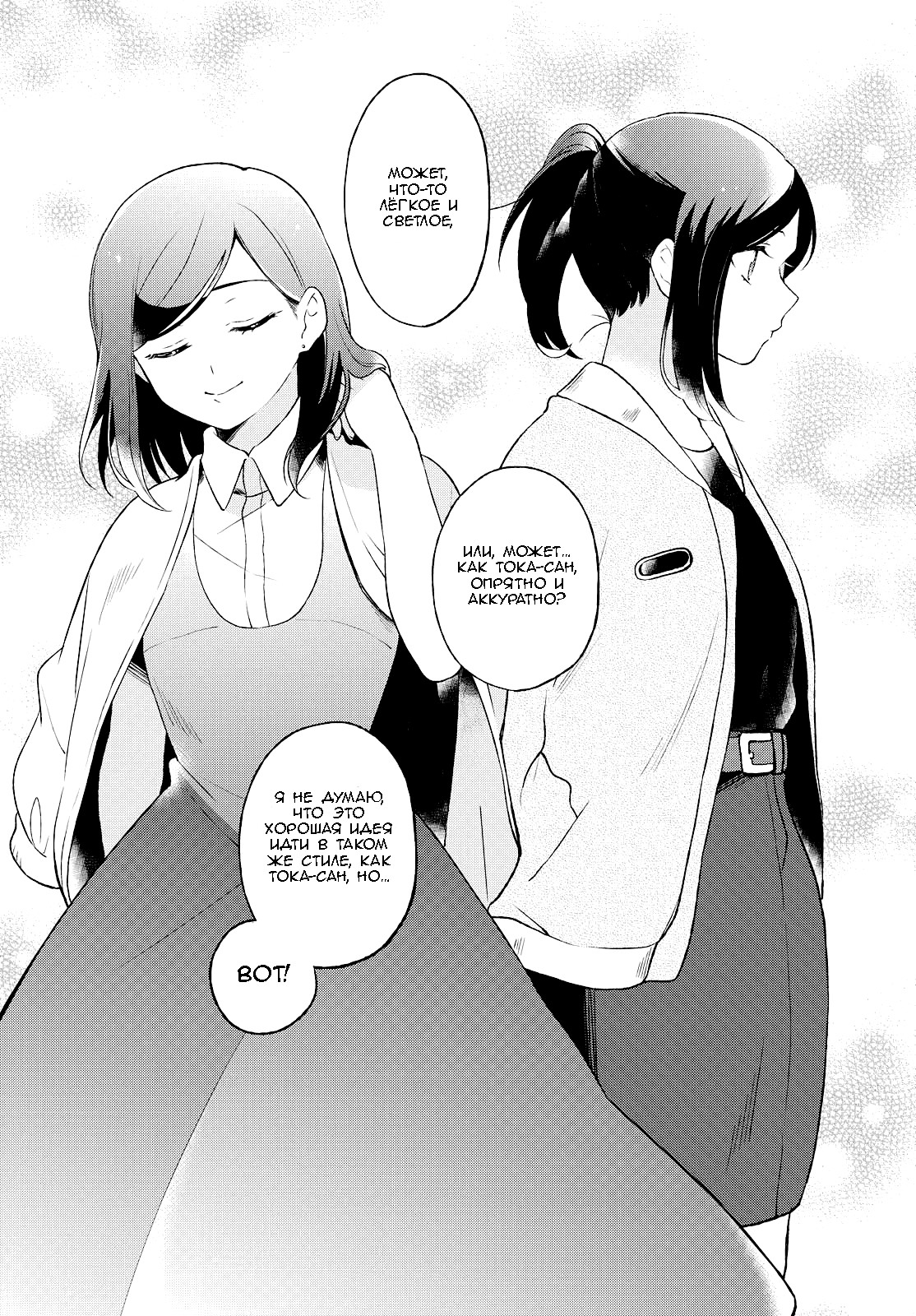 Pages in Search of a Bookmark Vol. 1 Ch. 4 第3页