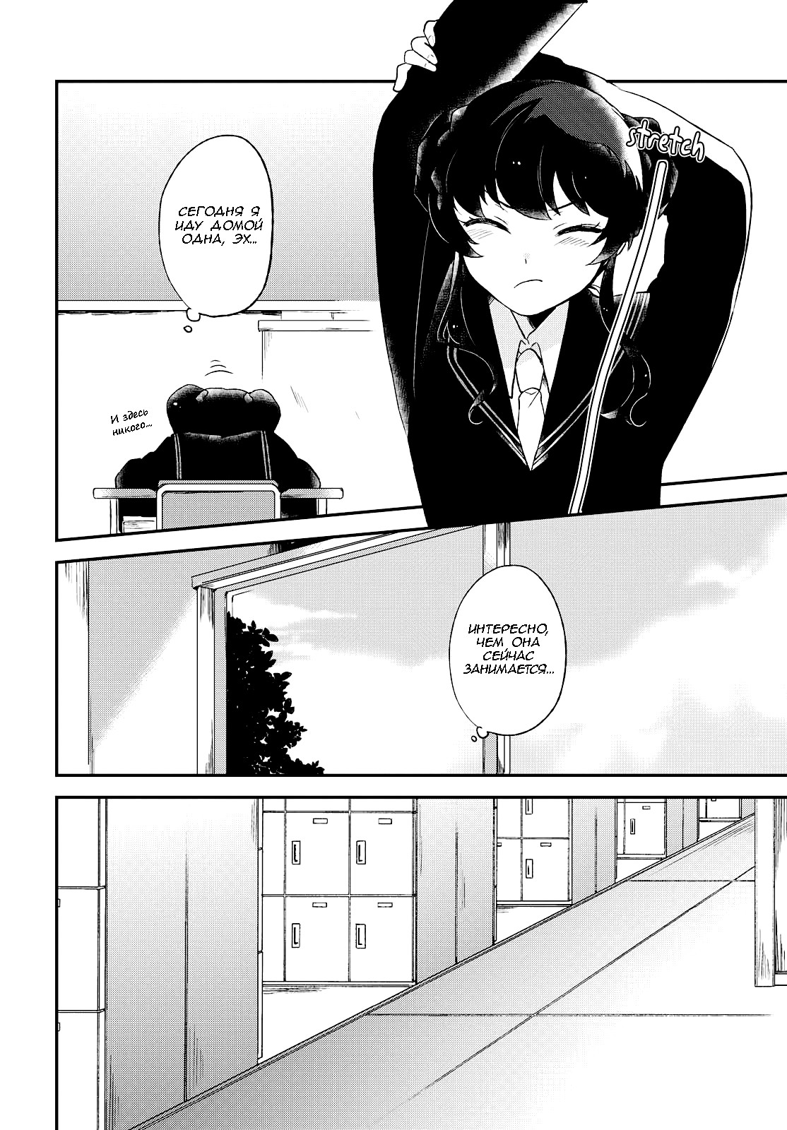 Pages in Search of a Bookmark Vol. 1 Ch. 4 第22页