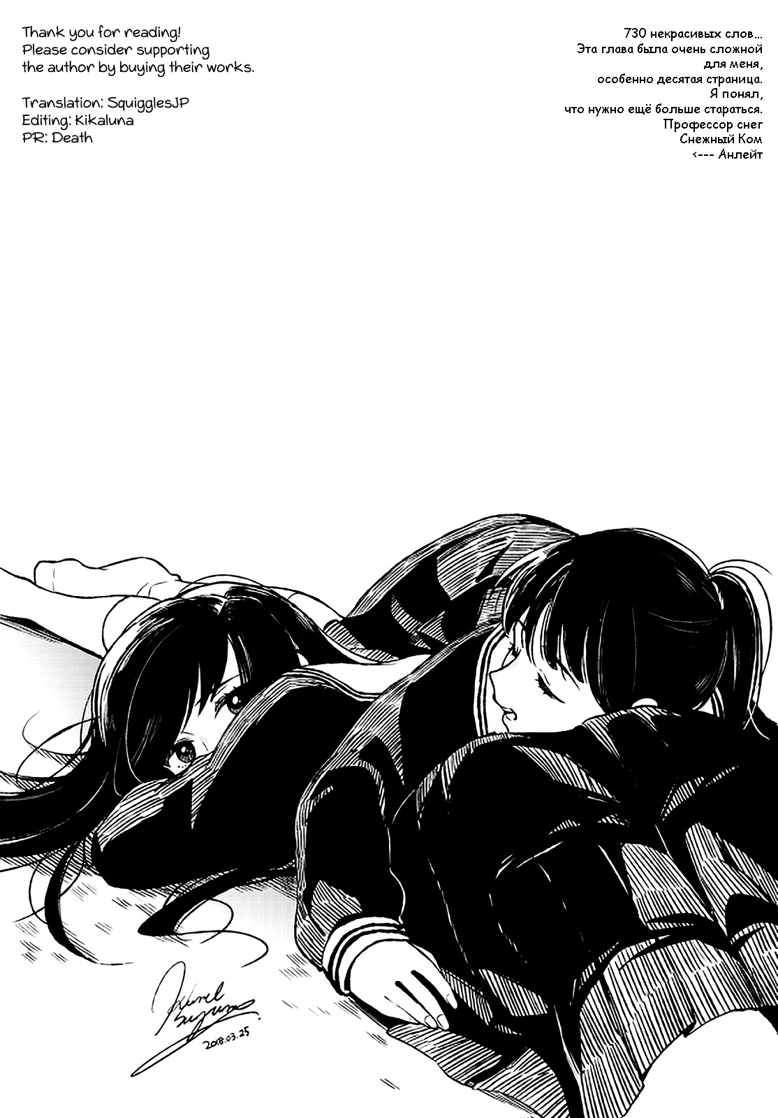 Pages in Search of a Bookmark Vol. 1 Ch. 4 第29页