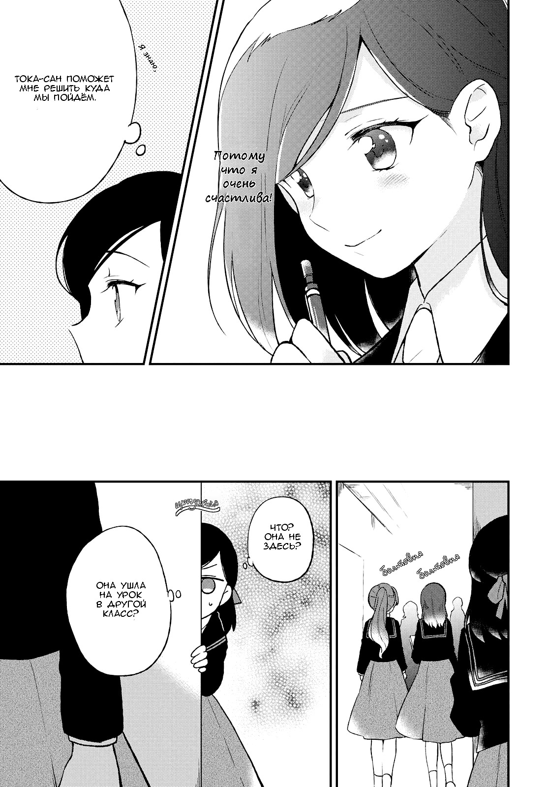 Pages in Search of a Bookmark Vol. 1 Ch. 4 第7页