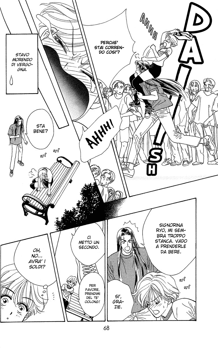 Ryou Vol. 1 Ch. 2 第17页