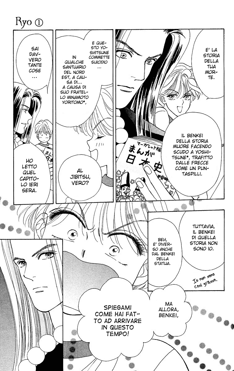 Ryou Vol. 1 Ch. 2 第6页