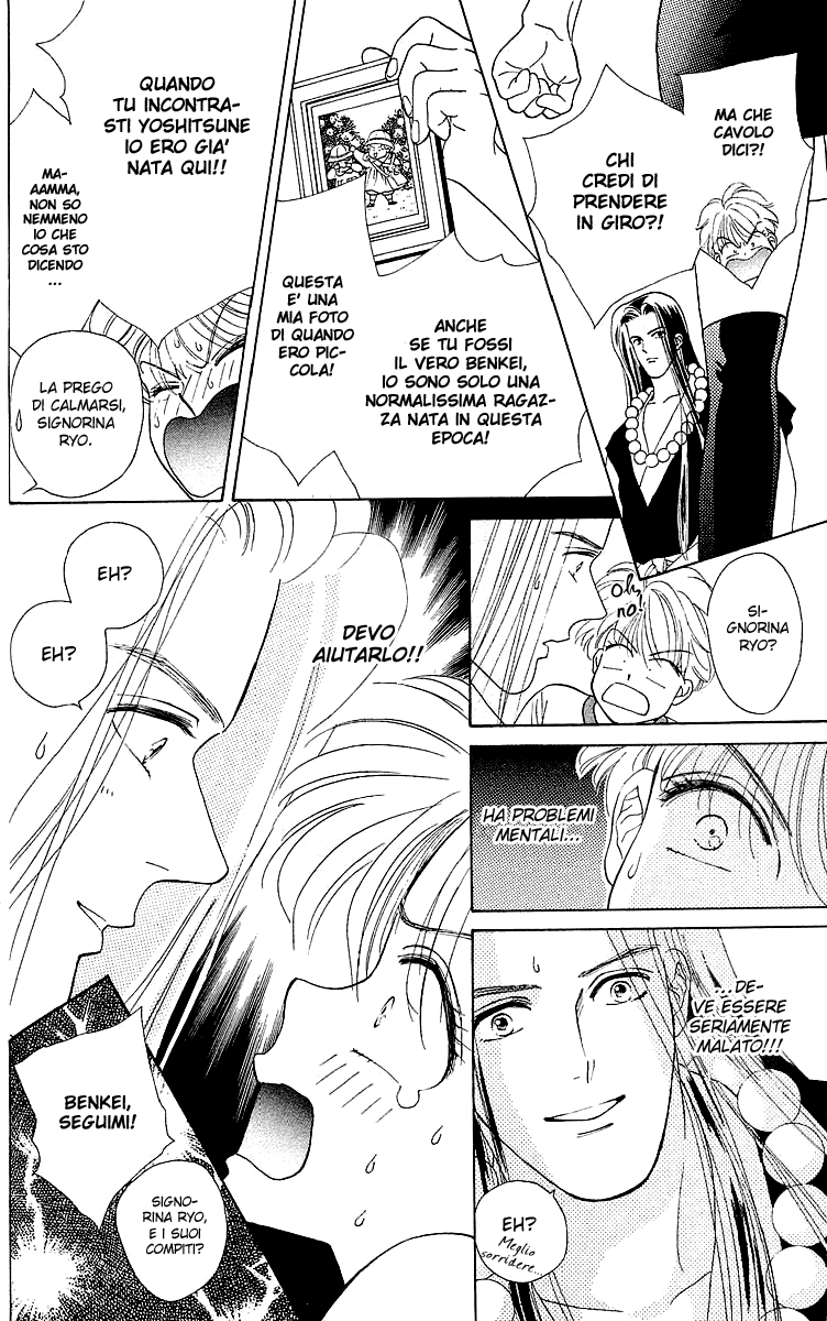 Ryou Vol. 1 Ch. 2 第9页