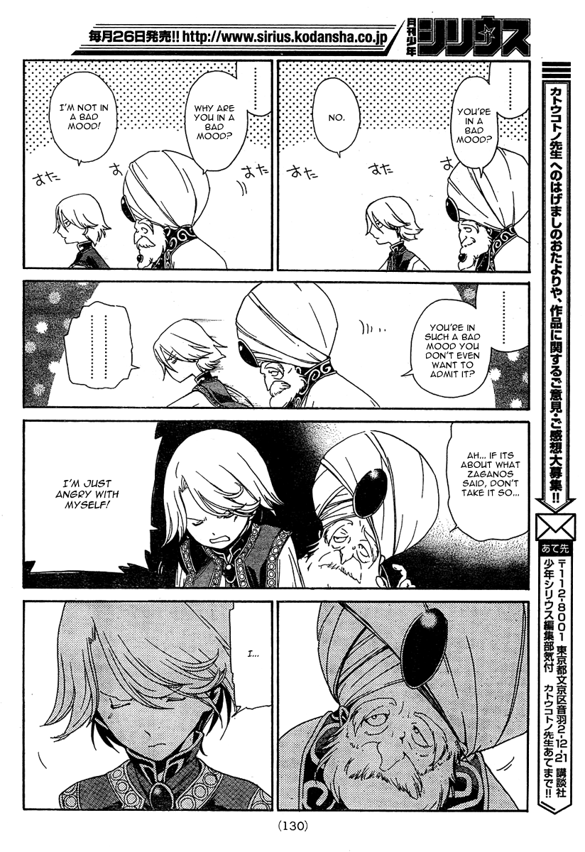 Shoukoku no Altair The Golden Eagle General 第19页