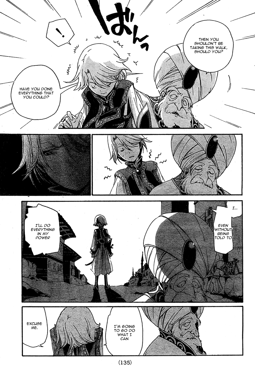 Shoukoku no Altair The Golden Eagle General 第24页