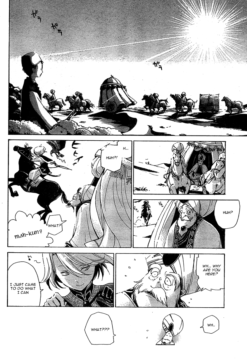 Shoukoku no Altair The Golden Eagle General 第33页