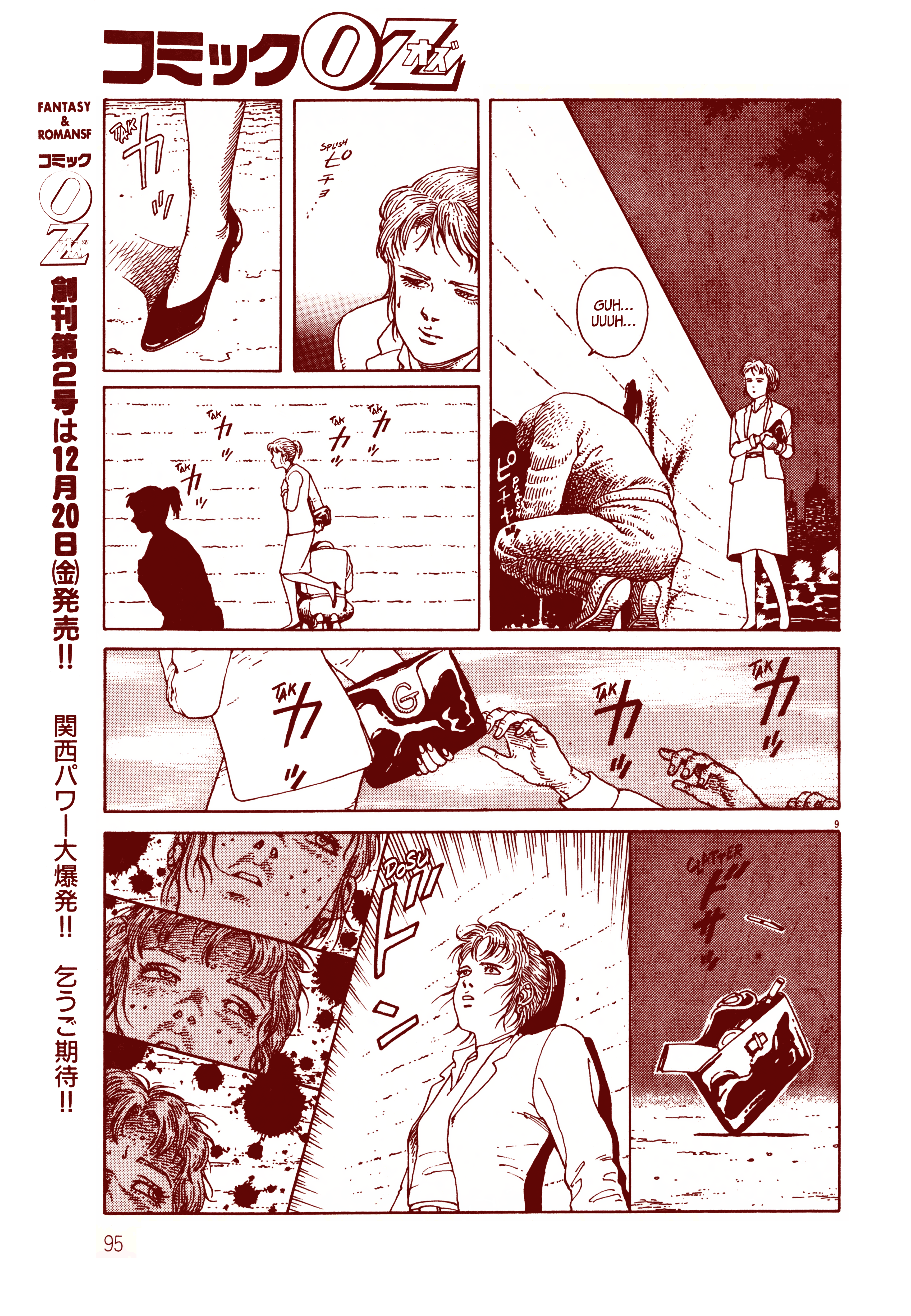 Shadowman Oneshot 第11页