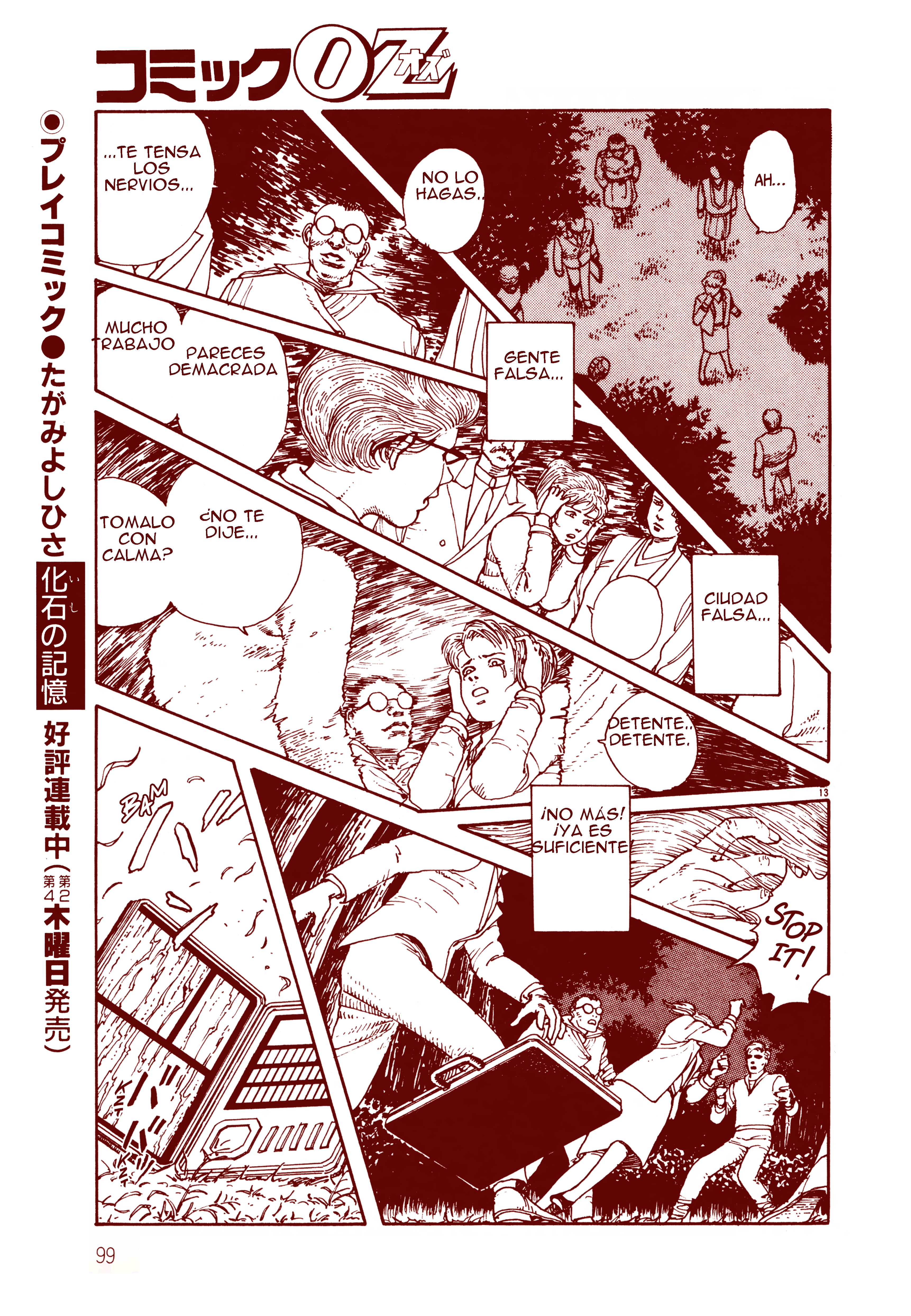 Shadowman Oneshot 第15页