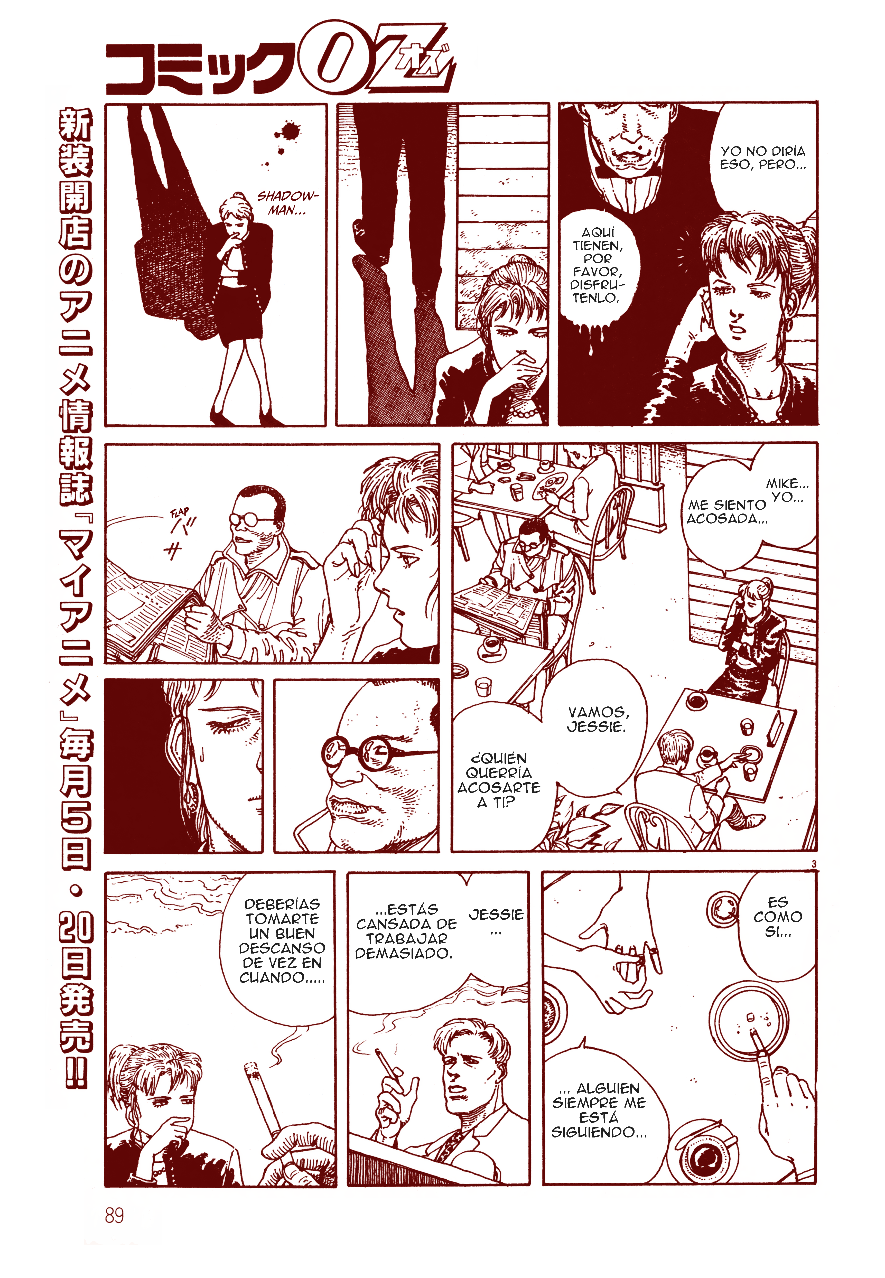 Shadowman 第5页