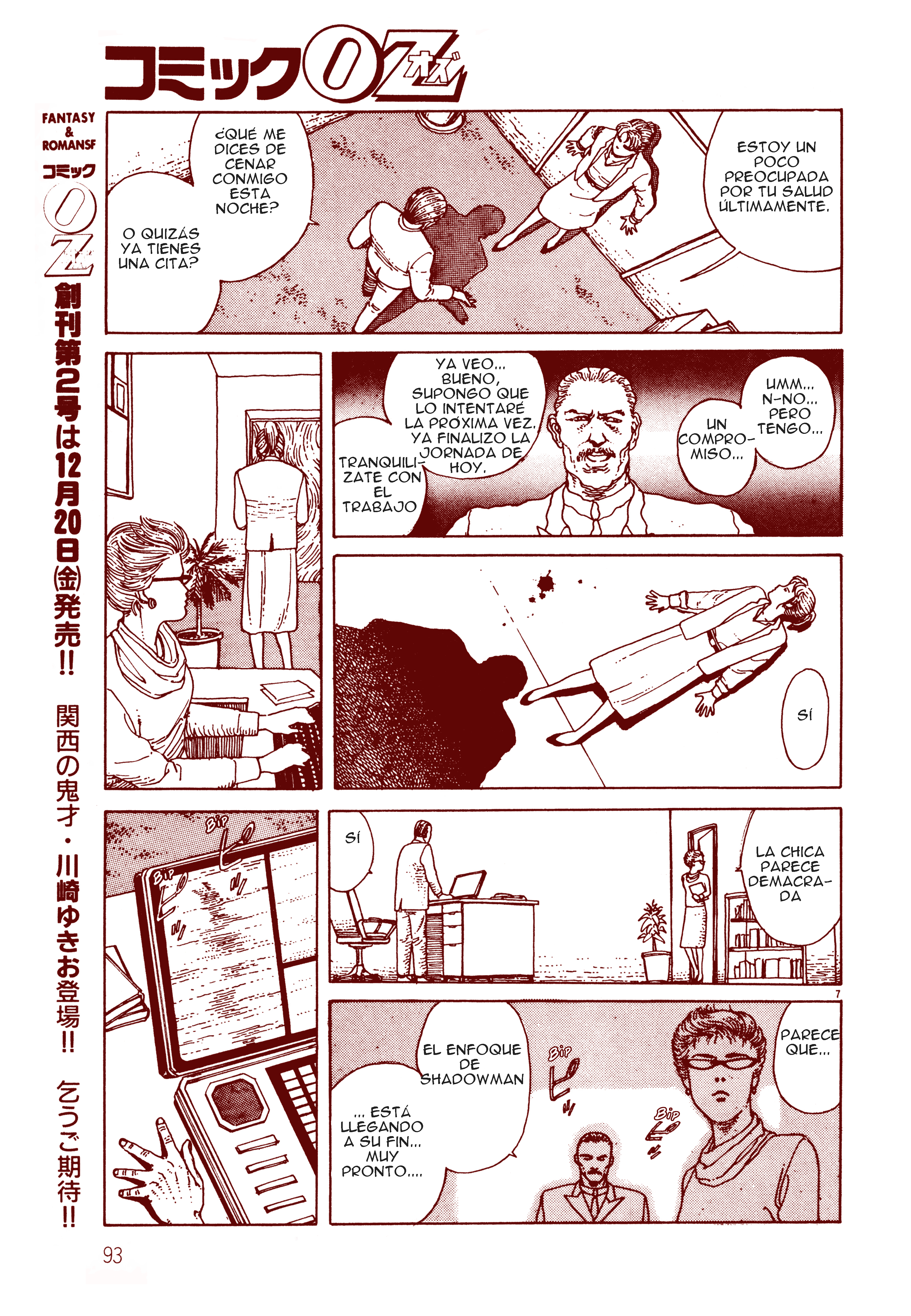 Shadowman Oneshot 第9页