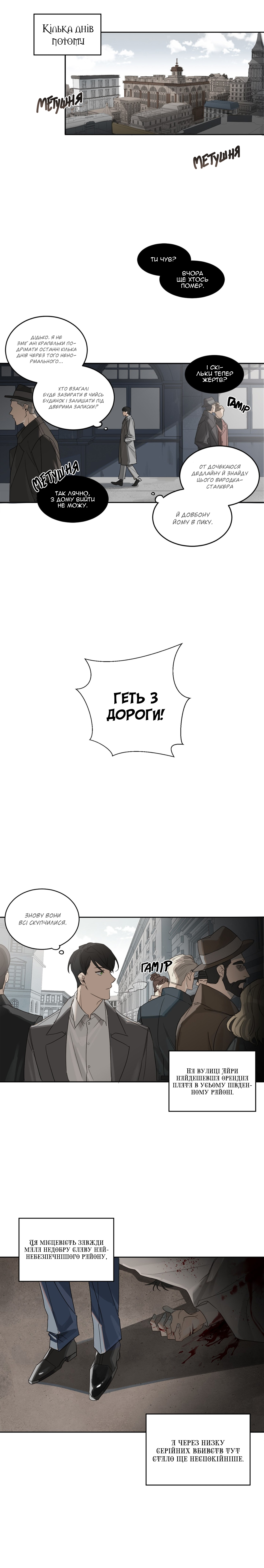 Murderous Lewellyn’s Candlelit Dinner Ch. 1 第11页