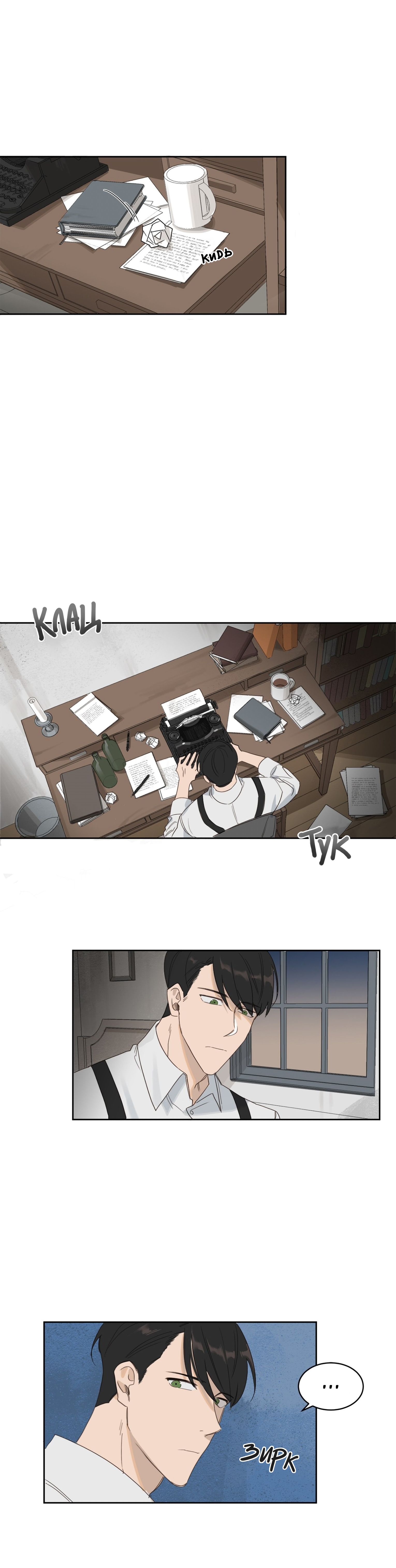 Murderous Lewellyn’s Candlelit Dinner Ch. 1 第22页
