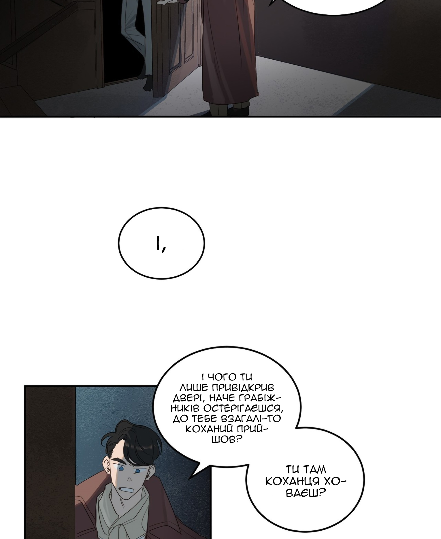 Murderous Lewellyn’s Candlelit Dinner Ch. 1 第26页