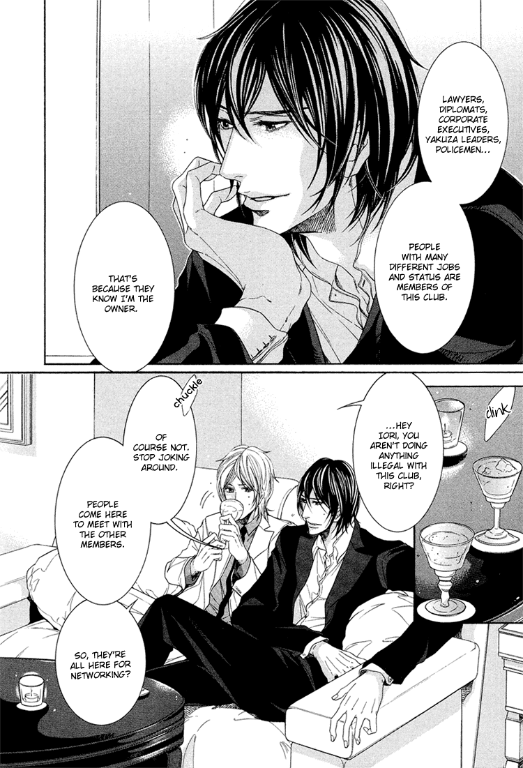 Yuigonjou Yori Ai wo Komete Ch. 4 第9页