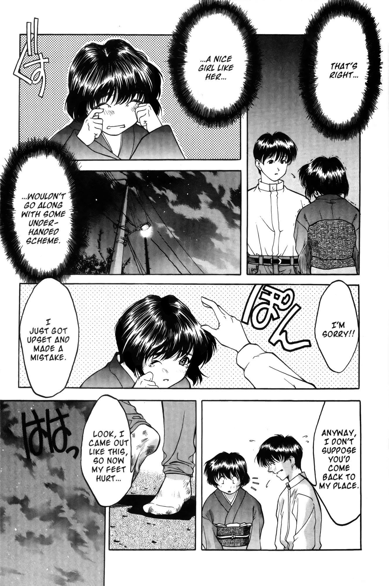 Ai Yori Aoshi Iinazuke : Bethrothed 第11页