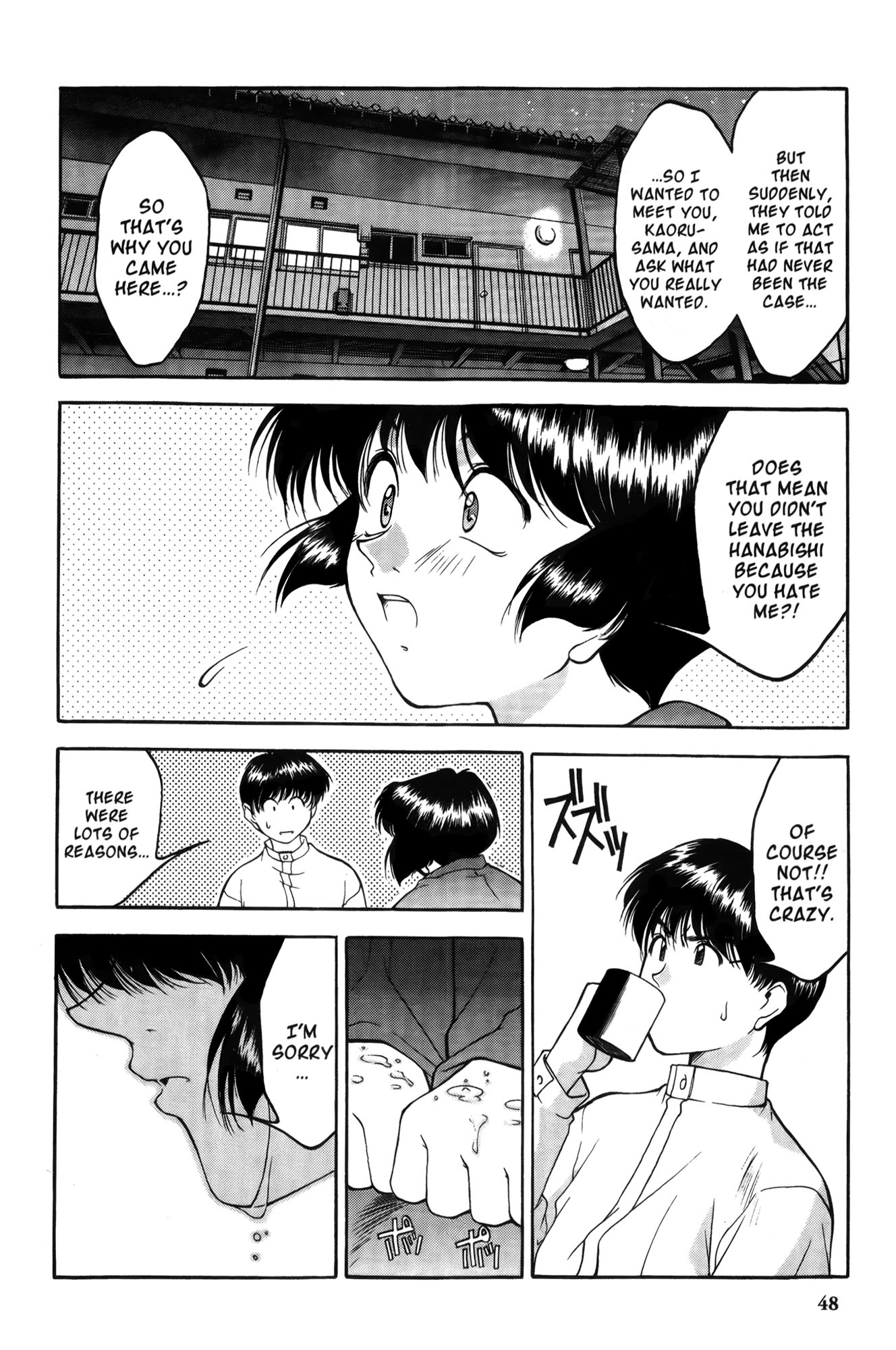 Ai Yori Aoshi Iinazuke : Bethrothed 第14页