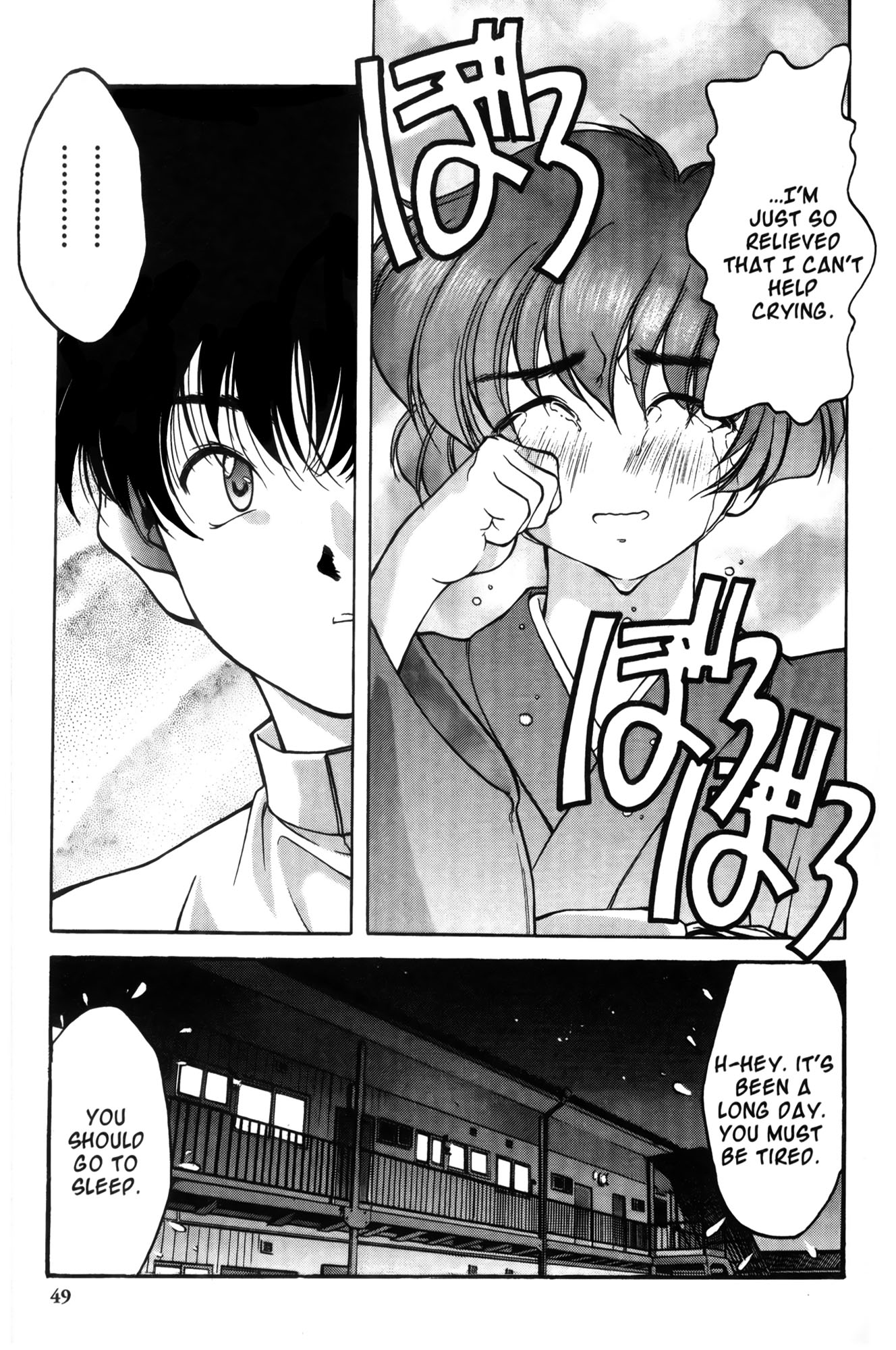 Ai Yori Aoshi Iinazuke : Bethrothed 第15页