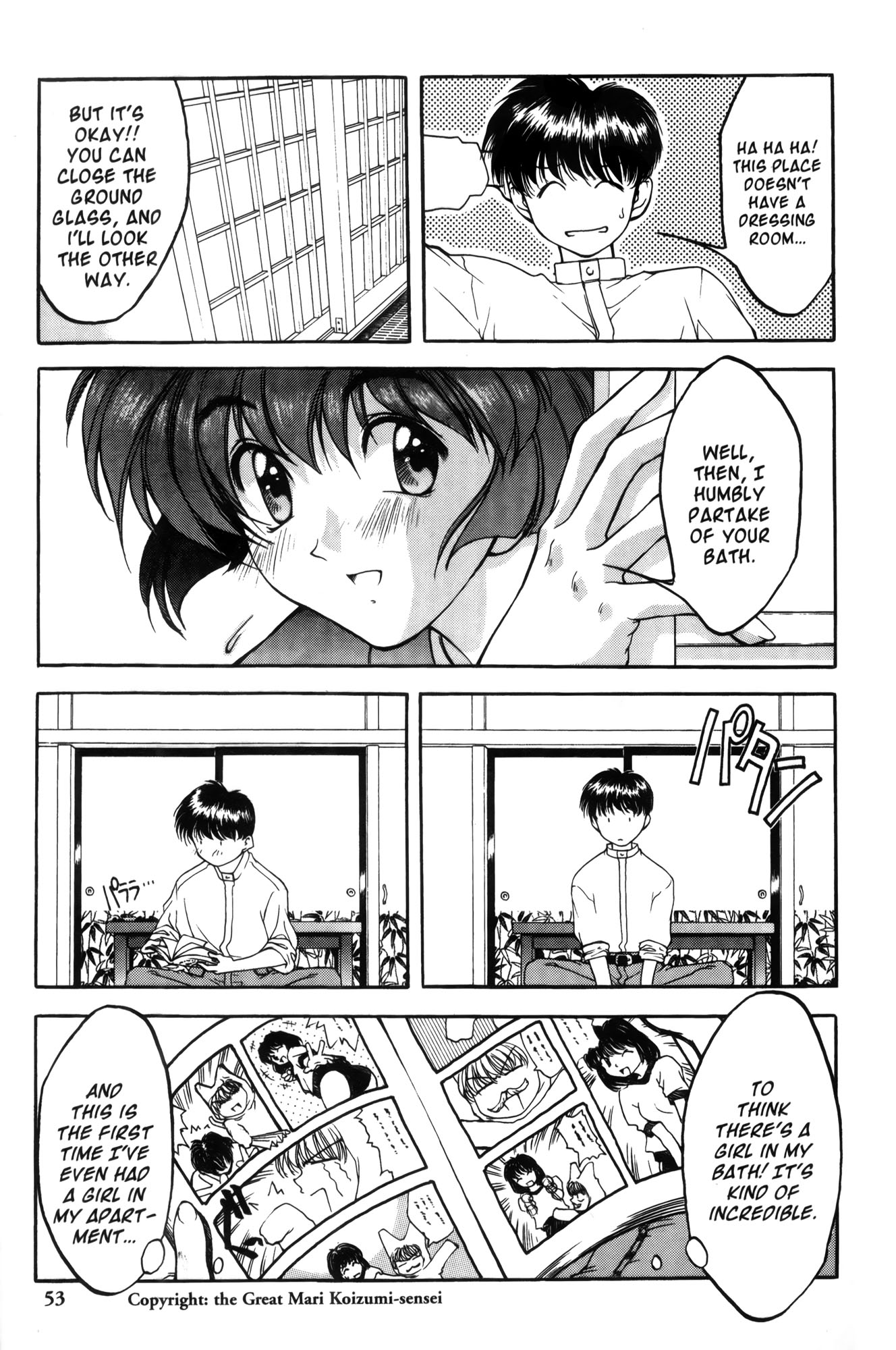 Ai Yori Aoshi Iinazuke : Bethrothed 第19页
