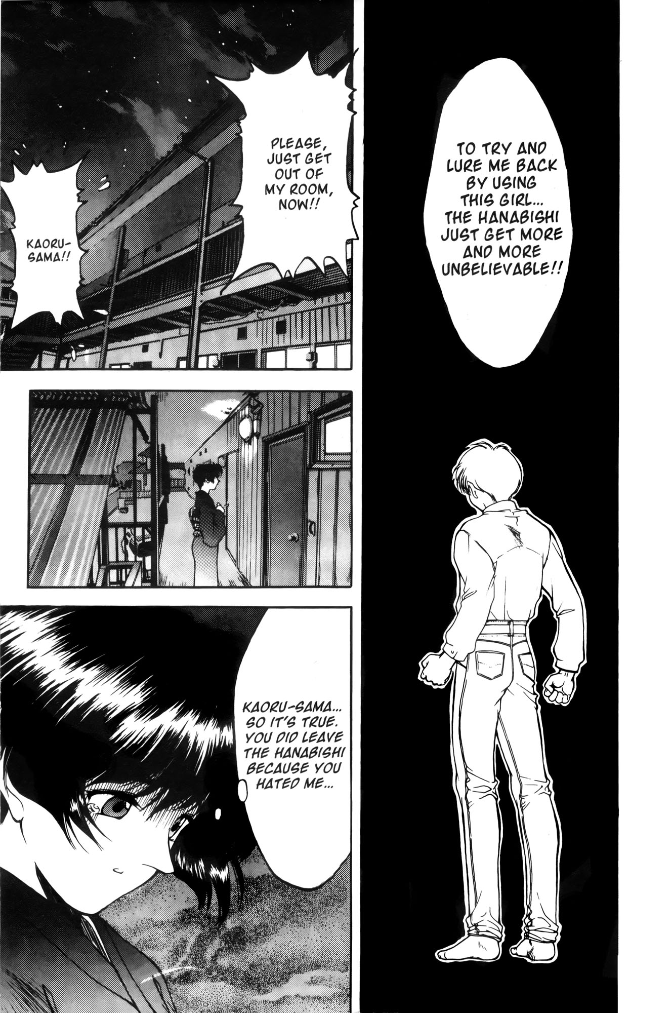 Ai Yori Aoshi Iinazuke : Bethrothed 第5页