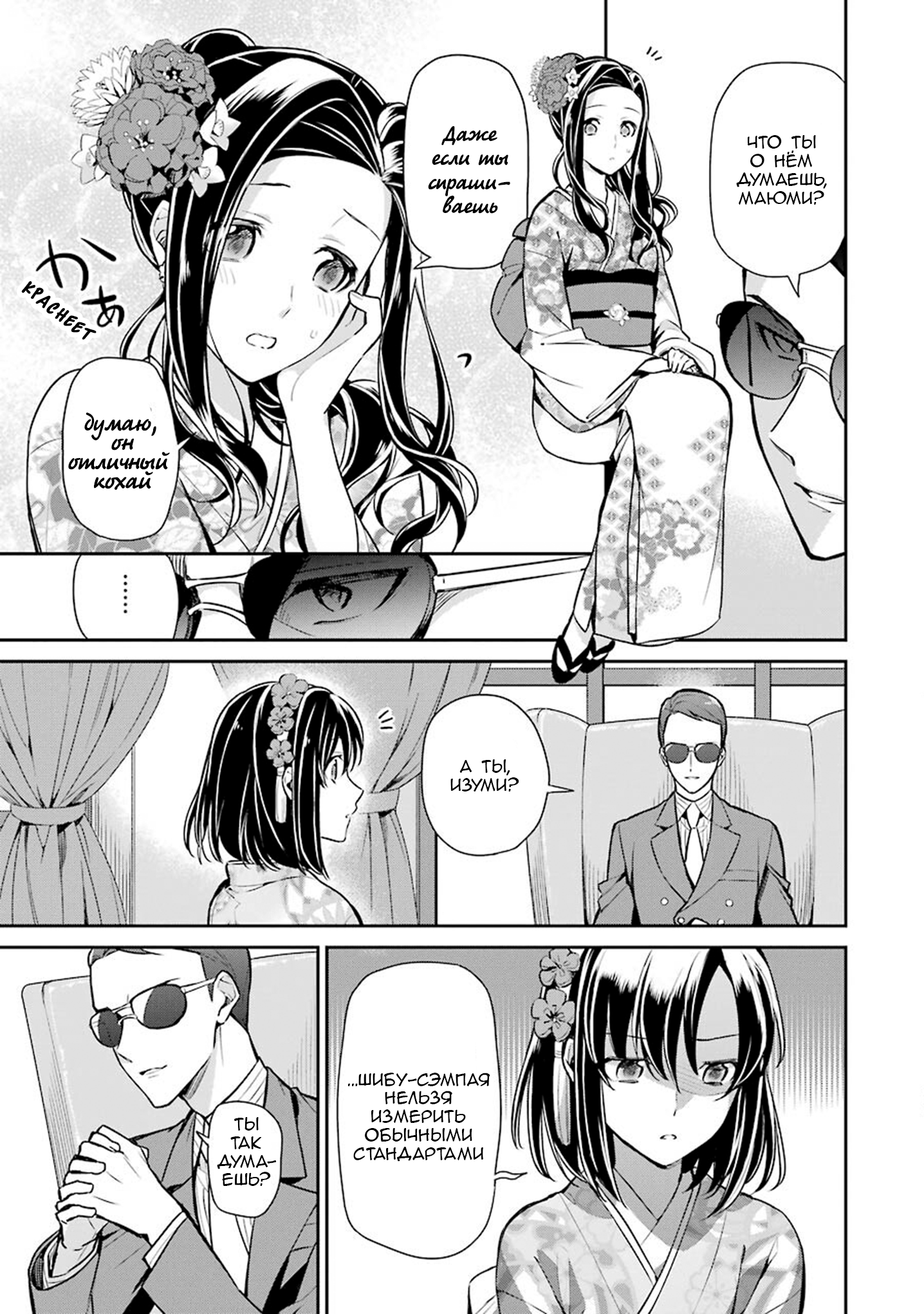 Mahouka Koukou no Rettousei - Shizoku Kaigi-hen Vol. 1 Ch. 1 第14页
