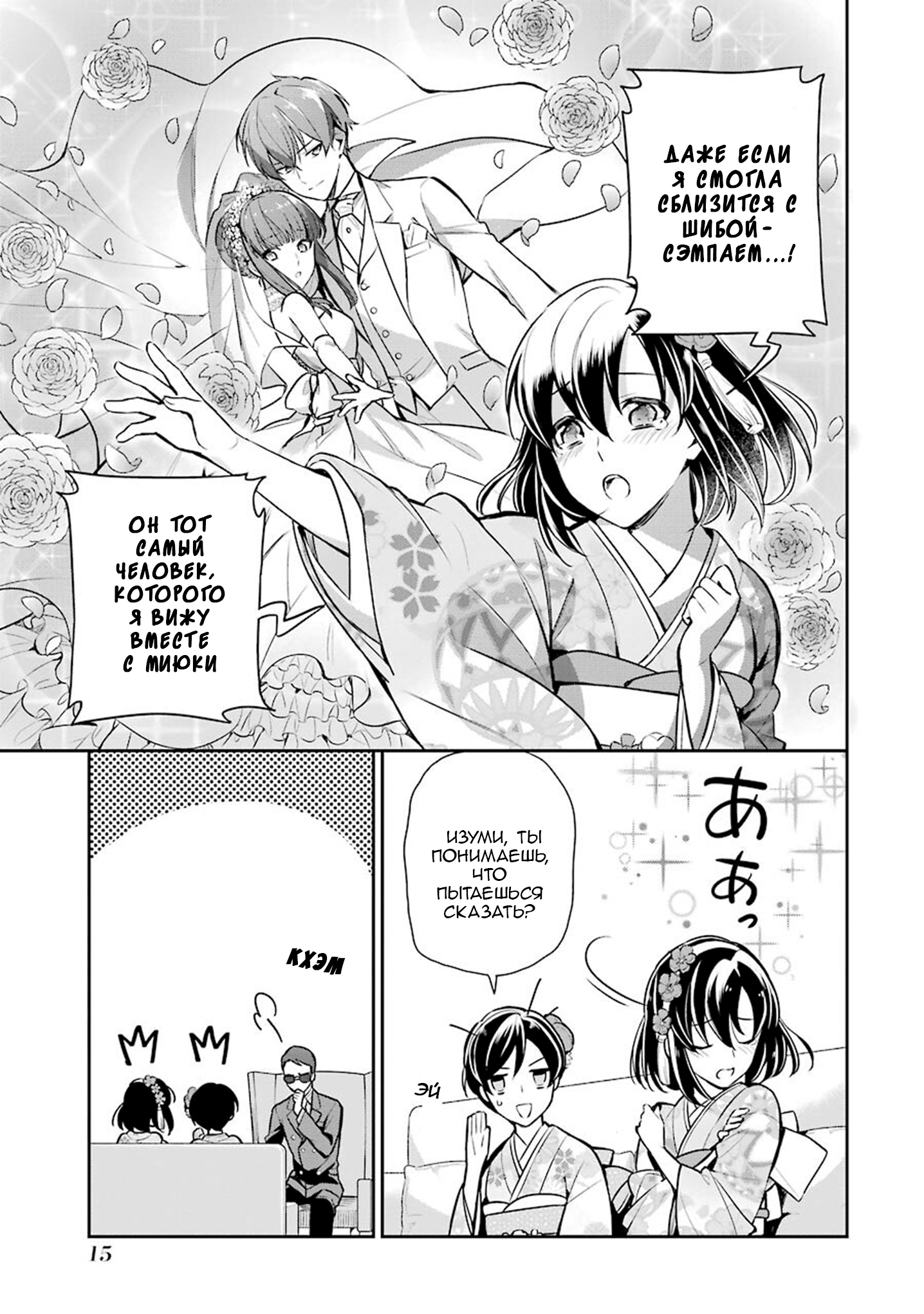 Mahouka Koukou no Rettousei - Shizoku Kaigi-hen Vol. 1 Ch. 1 第16页