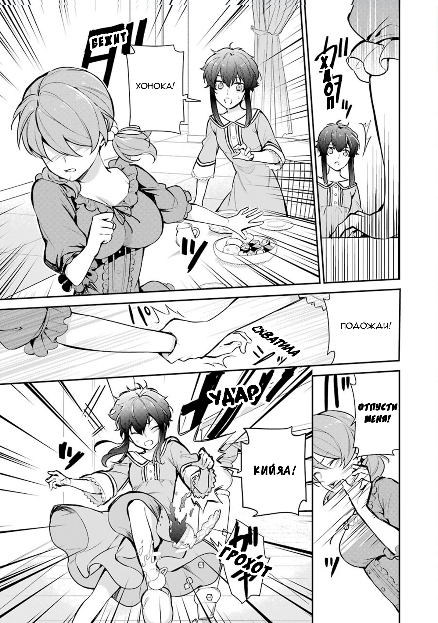 Mahouka Koukou no Rettousei - Shizoku Kaigi-hen Vol. 1 Ch. 1 第20页