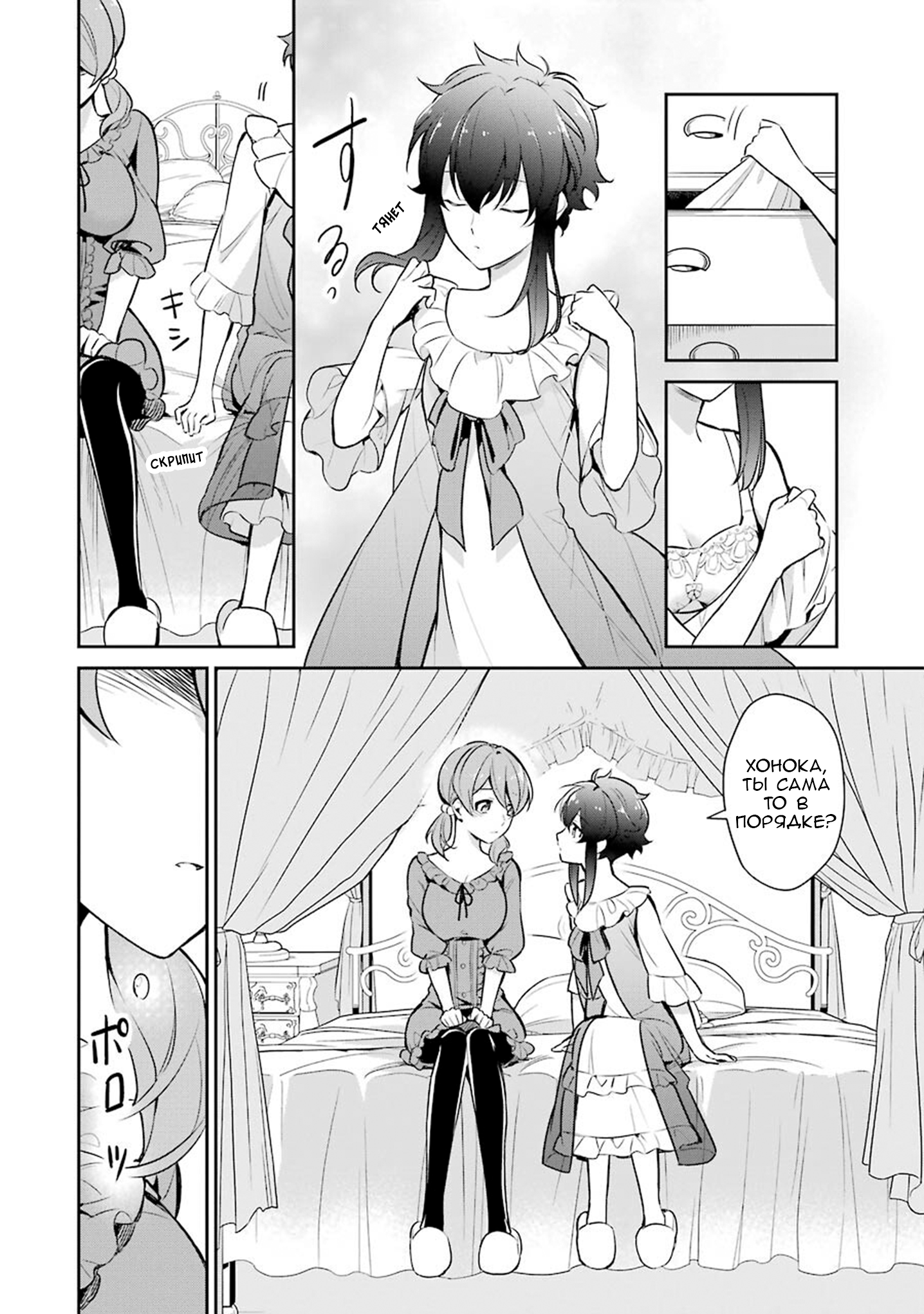 Mahouka Koukou no Rettousei - Shizoku Kaigi-hen Vol. 1 Ch. 1 第23页