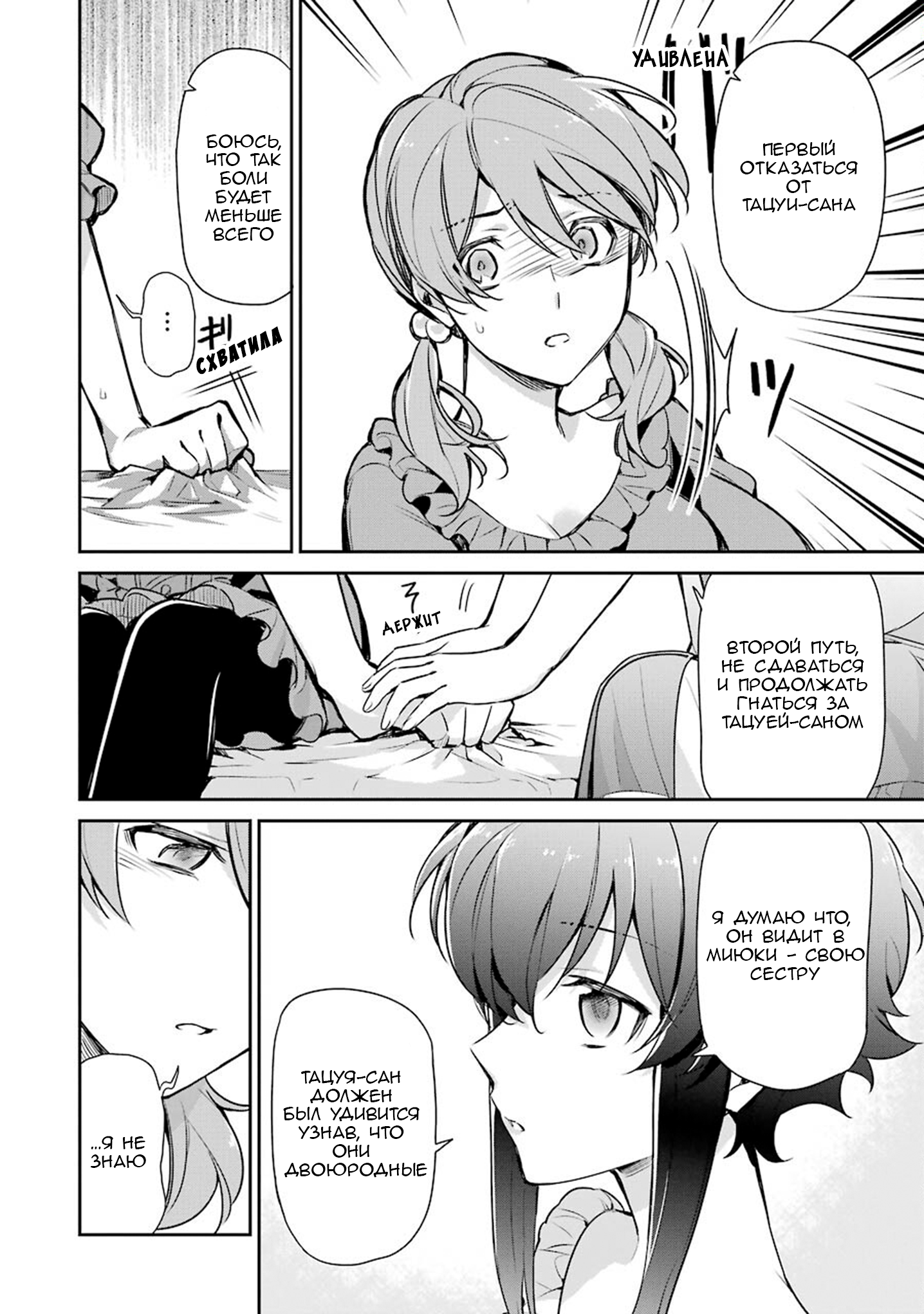 Mahouka Koukou no Rettousei - Shizoku Kaigi-hen Vol. 1 Ch. 1 第25页