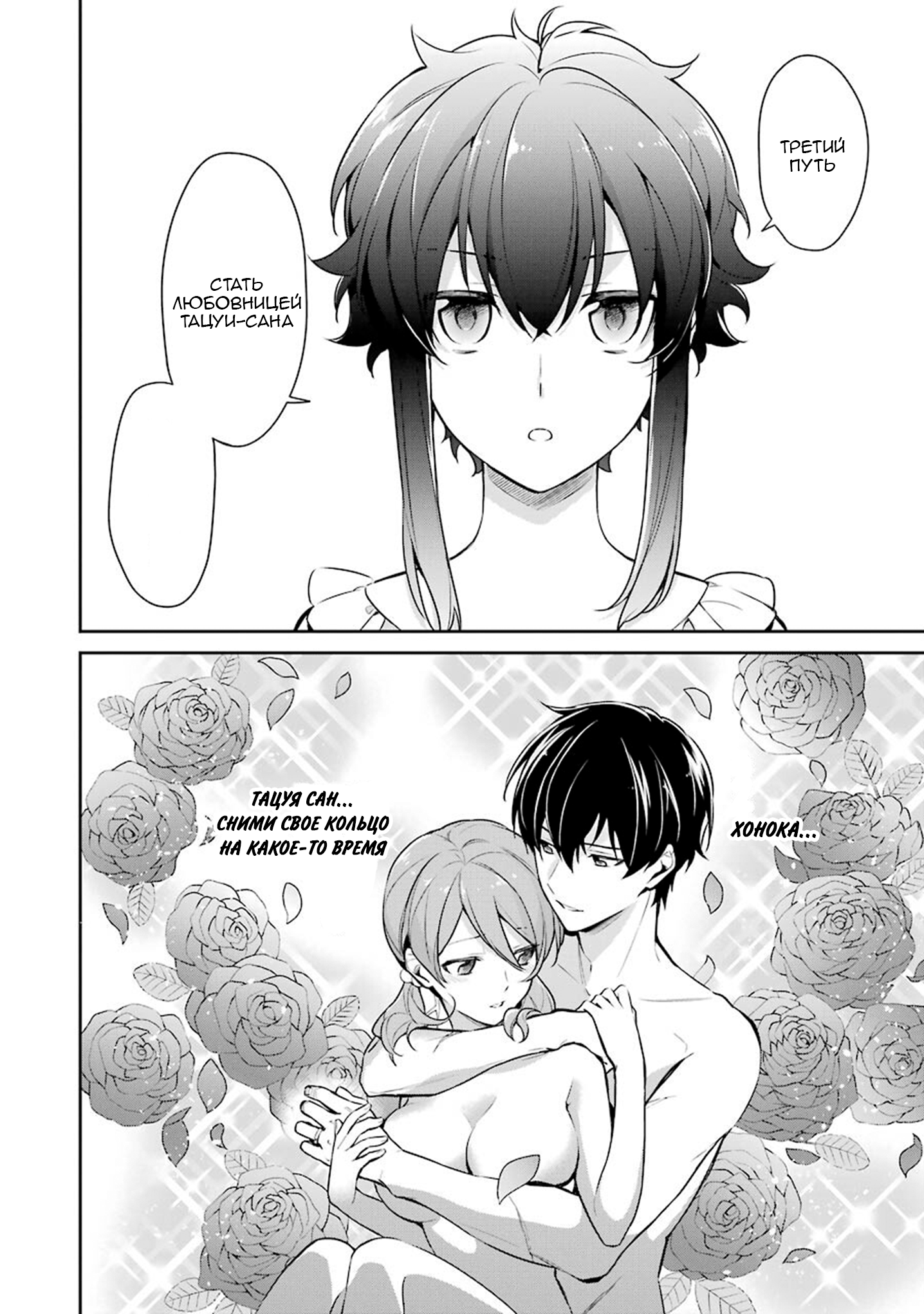 Mahouka Koukou no Rettousei - Shizoku Kaigi-hen Vol. 1 Ch. 1 第27页