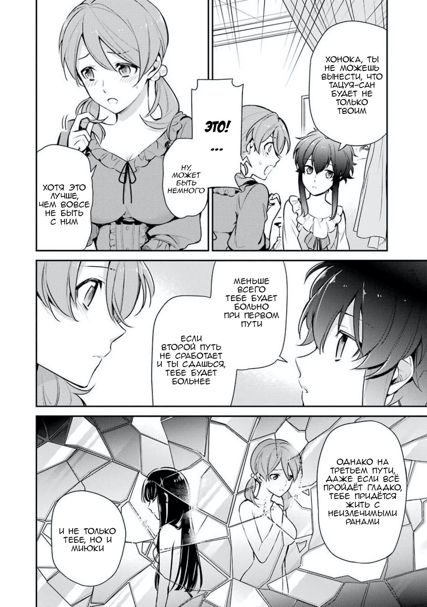 Mahouka Koukou no Rettousei - Shizoku Kaigi-hen Vol. 1 Ch. 1 第28页