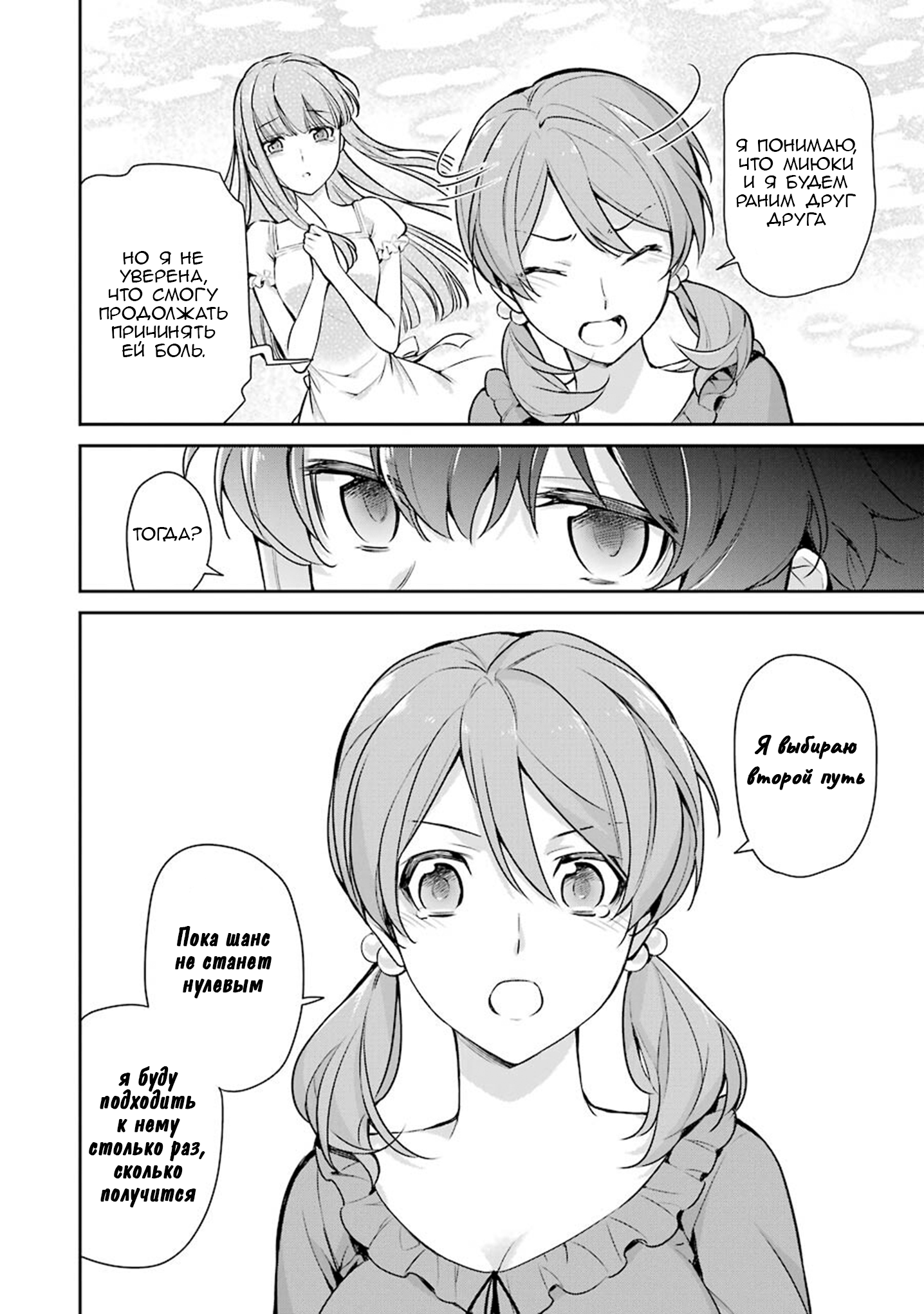 Mahouka Koukou no Rettousei - Shizoku Kaigi-hen Vol. 1 Ch. 1 第30页