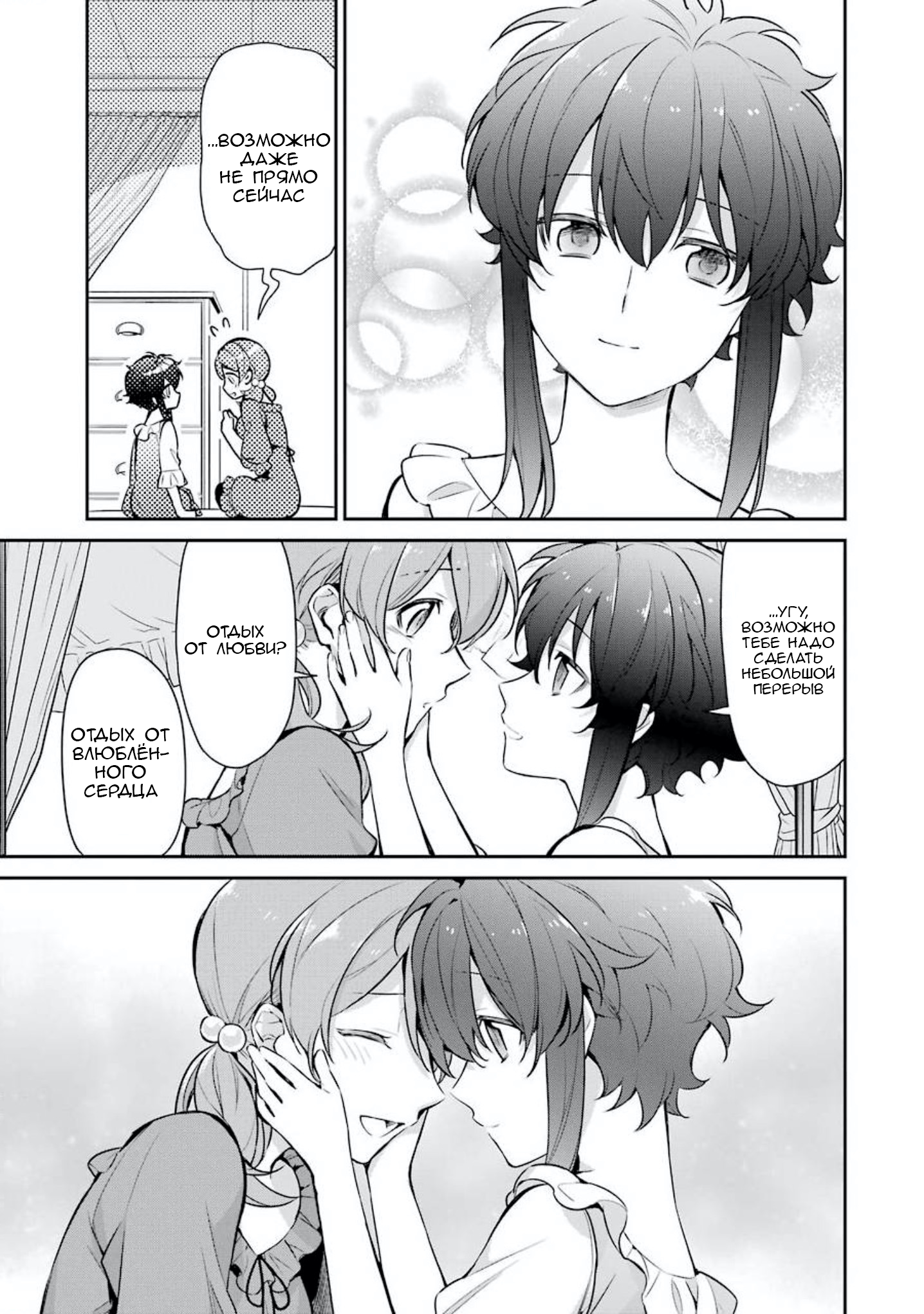 Mahouka Koukou no Rettousei - Shizoku Kaigi-hen Vol. 1 Ch. 1 第31页