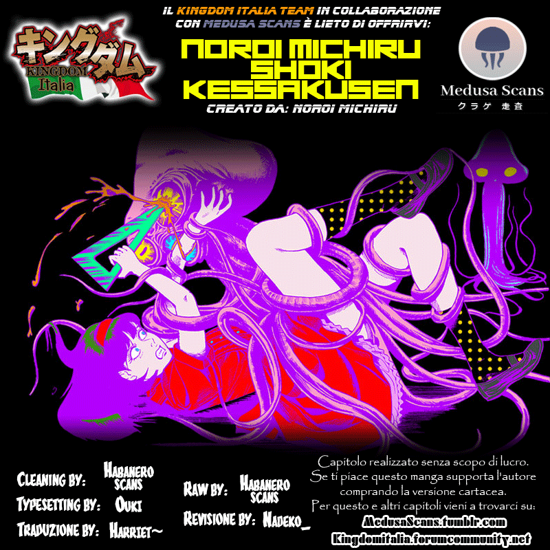 The Horrors of Michiru Noroi Luger - il nano - 第1页