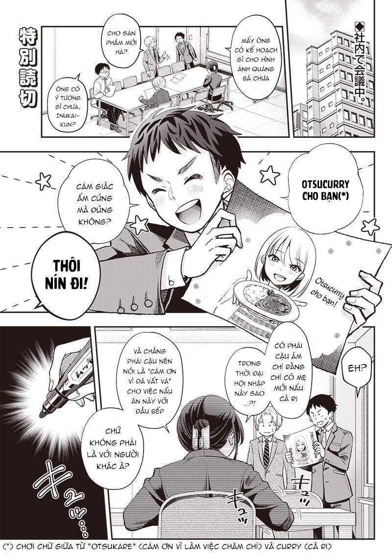 Kono Koi wa Harassment desu ka? Oneshot 第1页
