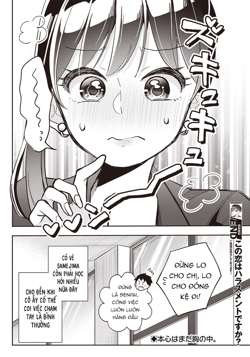 Kono Koi wa Harassment desu ka? Oneshot 第17页