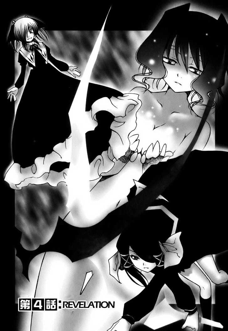 Oni-Gokko Revelation 第2页