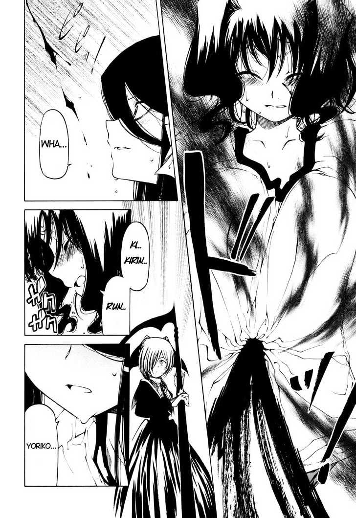 Oni-Gokko Revelation 第12页