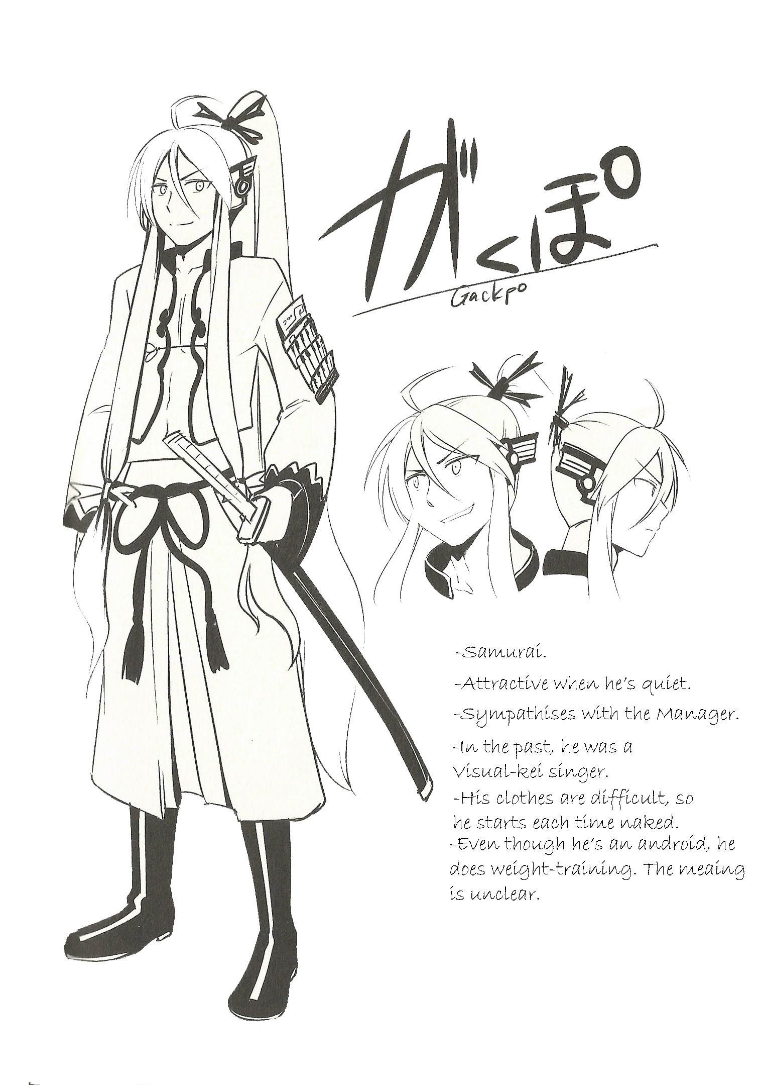 VOCALOID - Meg Meg Singer Song Fighter (Doujinshi) Yuumei-P 第2页