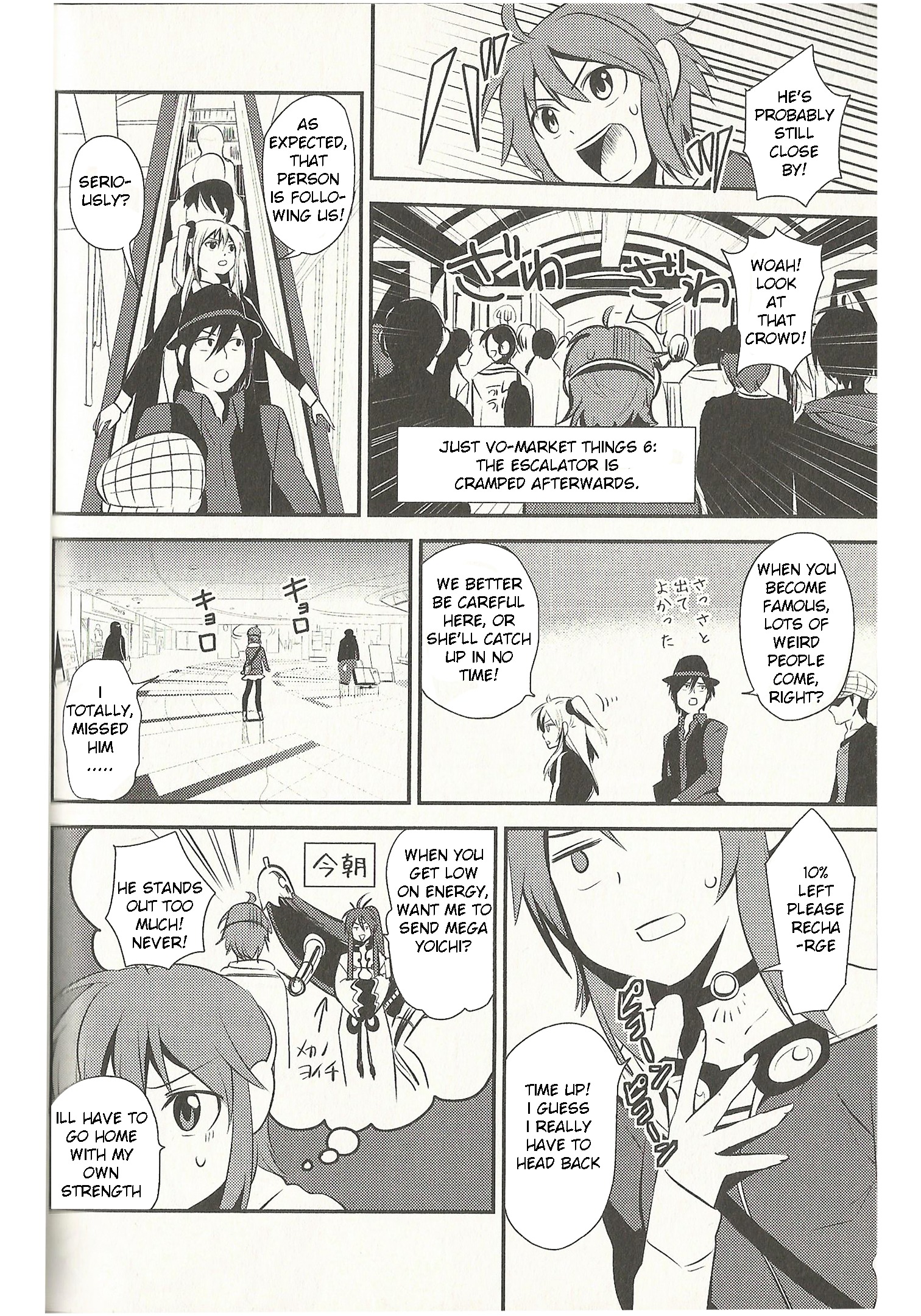 VOCALOID - Meg Meg Singer Song Fighter (Doujinshi) Yuumei-P 第13页