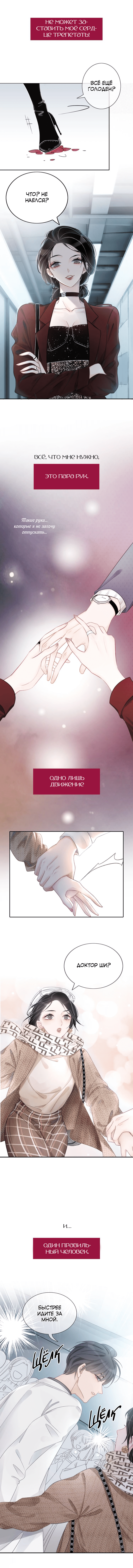 This Song Is Only for You 第2页