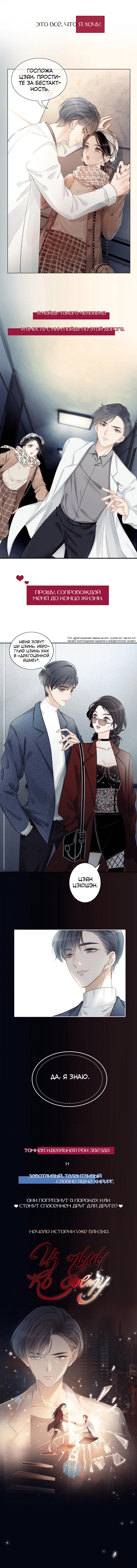 This Song Is Only for You 第3页