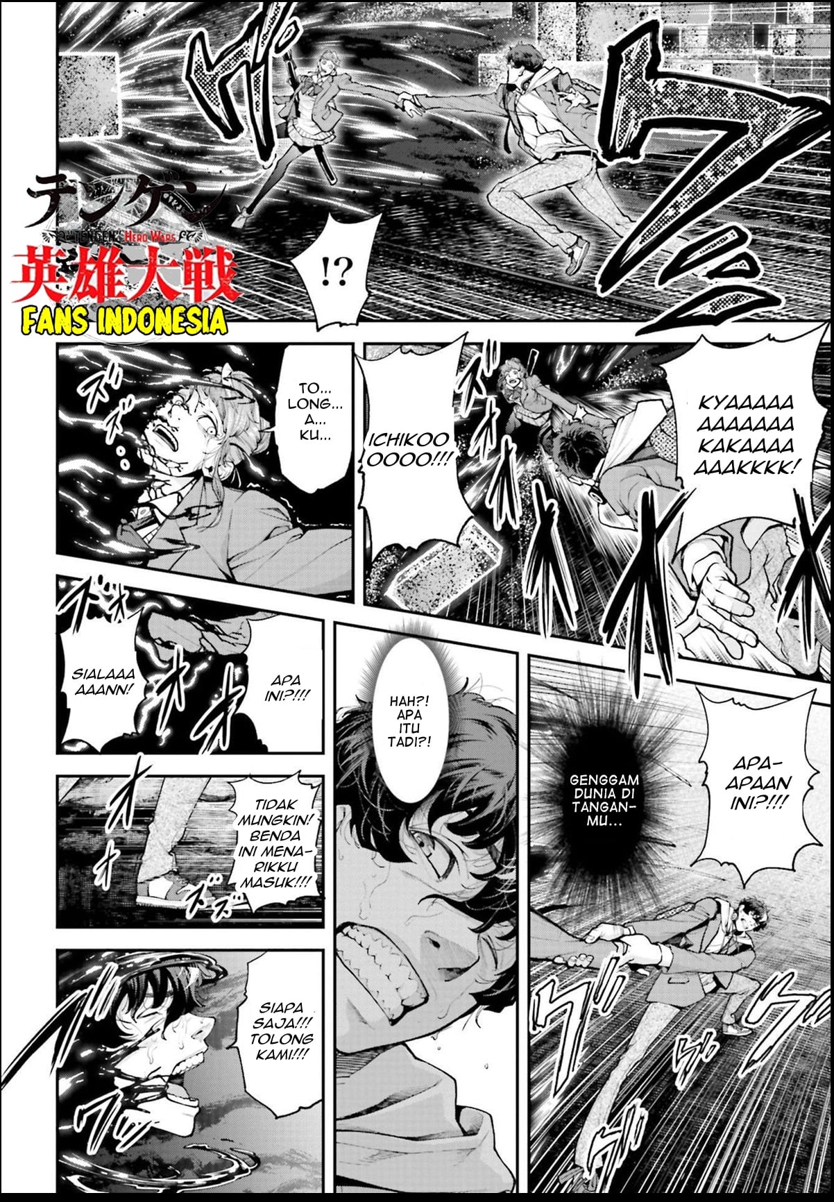 Tengen Eiyuu Taisen Lawan Sang Dewa Perang 第16页
